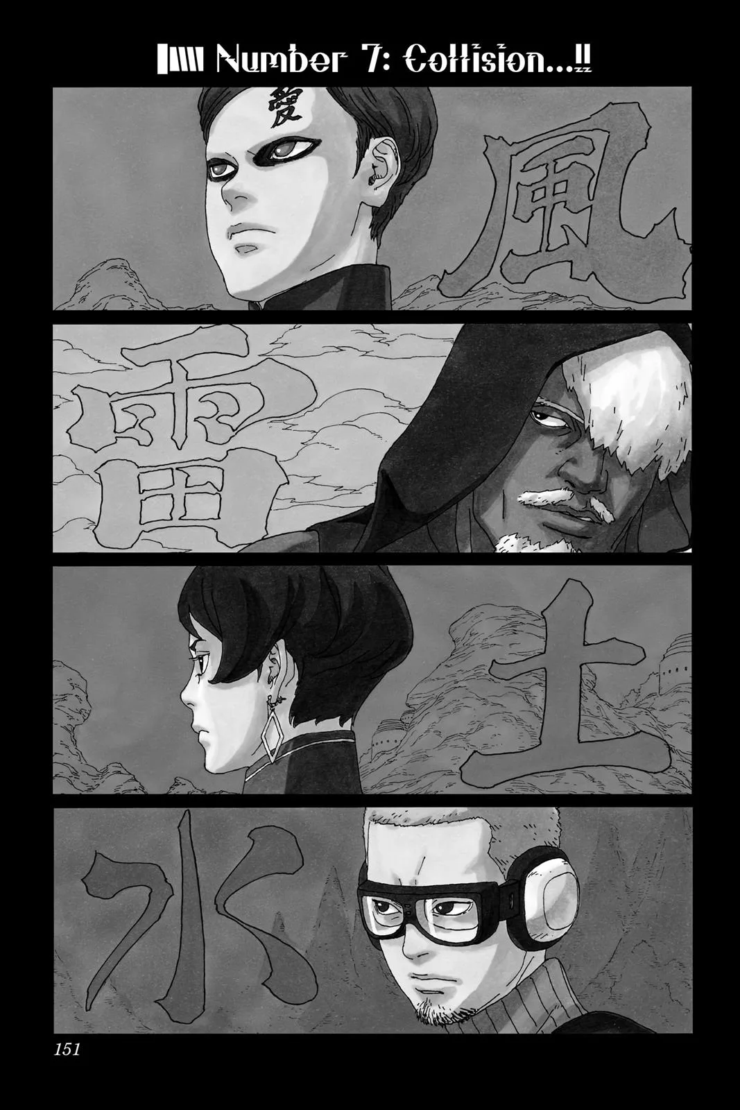 Boruto - Naruto Next Generations - Chapter 7 - Page 1