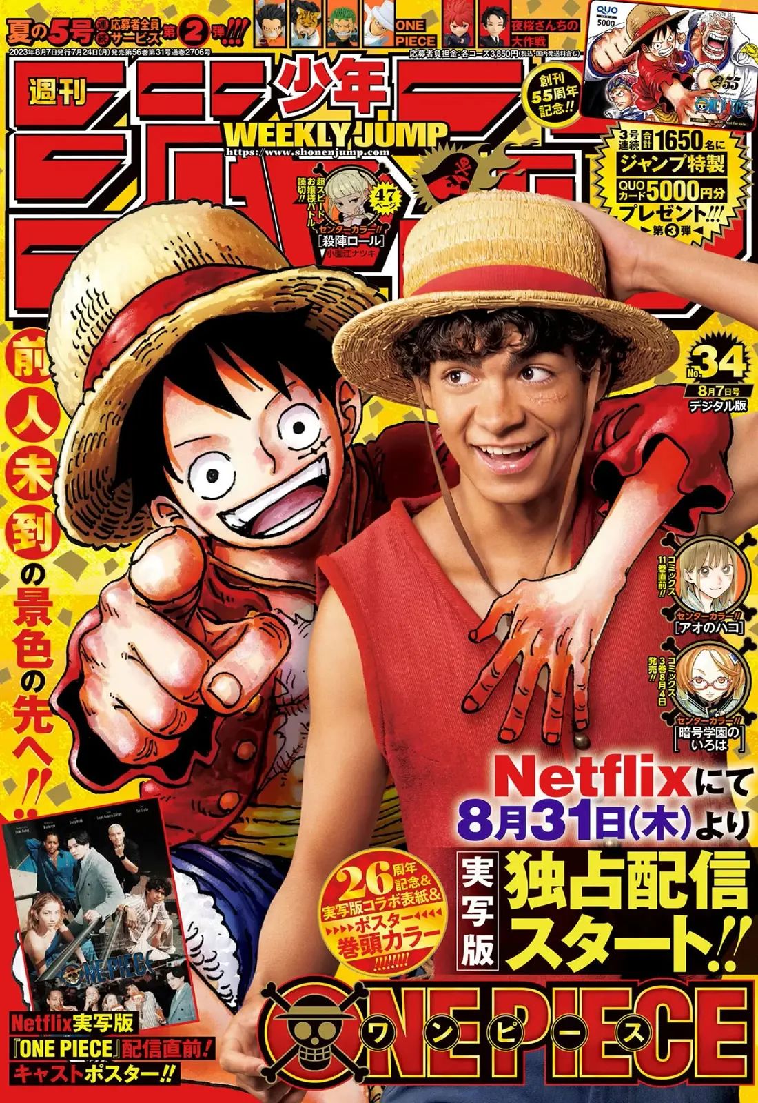 One Piece Manga - Chapter 1088 - Page 1