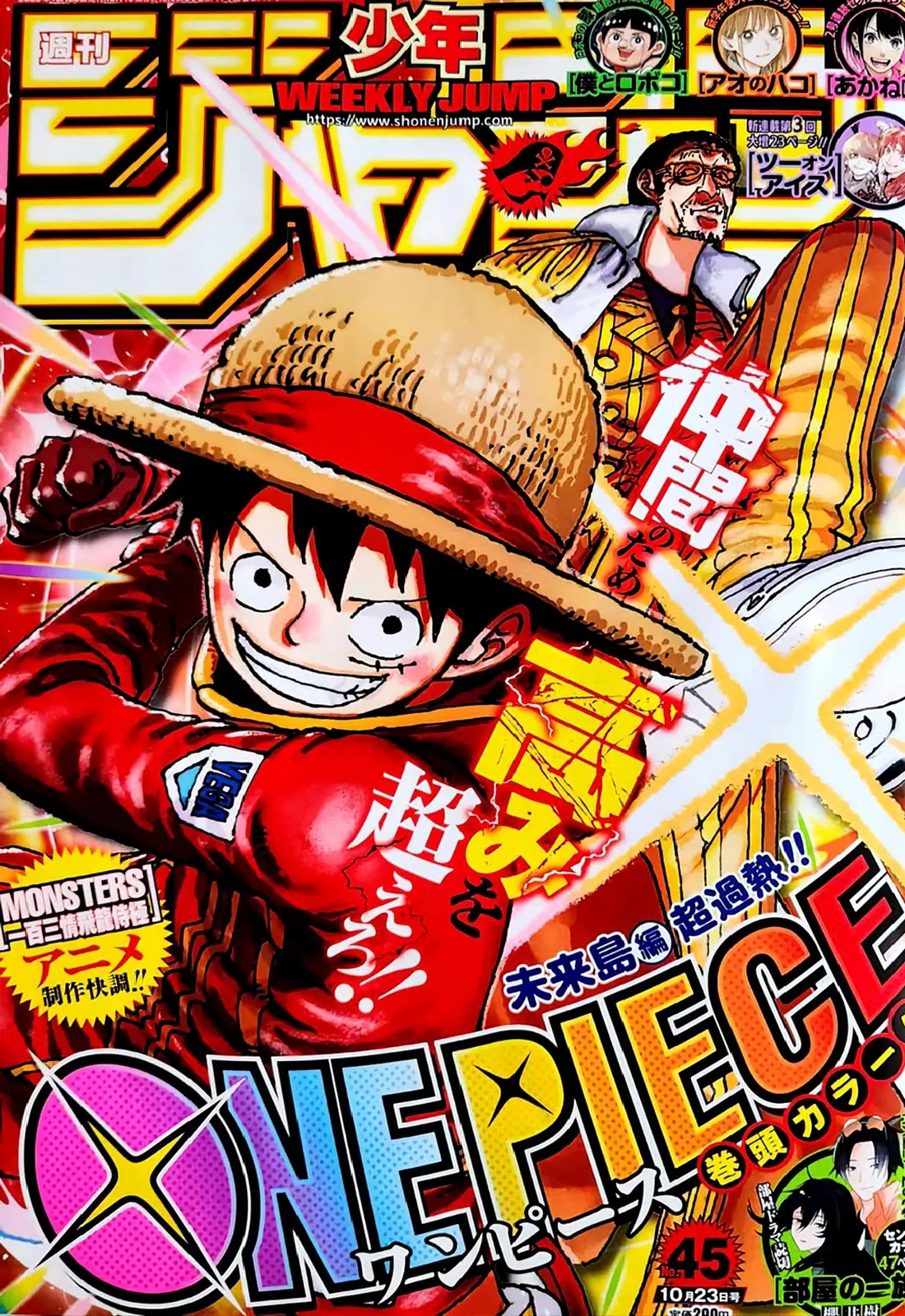 One Piece Manga - Chapter 1094 - Page 1