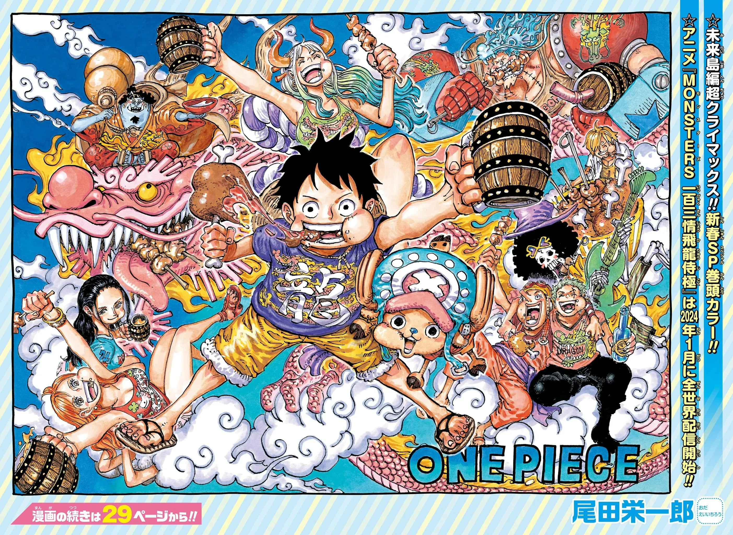 One Piece Manga - Chapter 1103 - Page 1