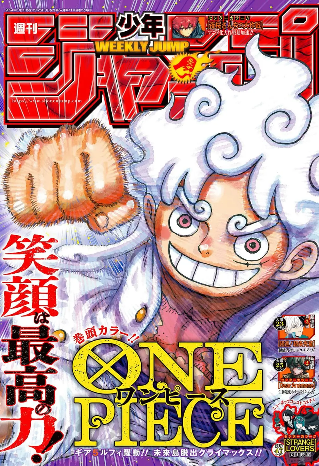 One Piece Manga - Chapter 1108 - Page 1