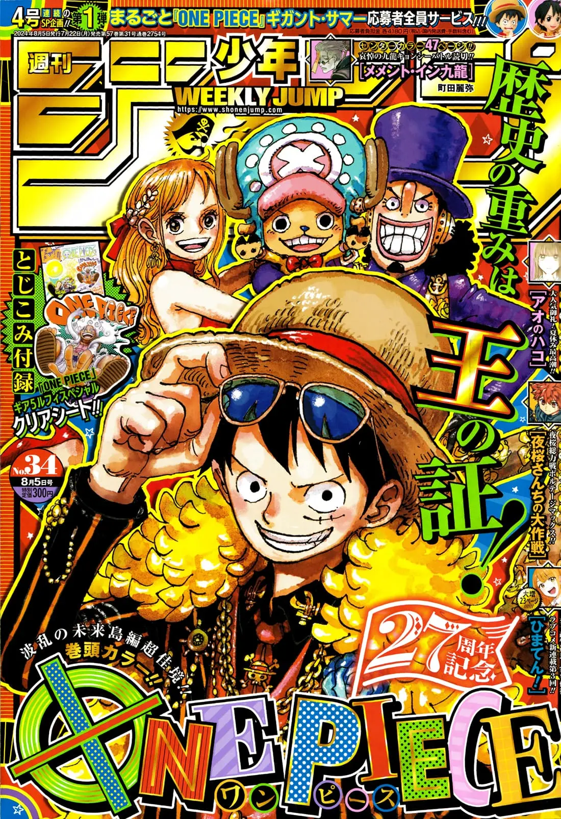 One Piece Manga - Chapter 1121 - Page 1