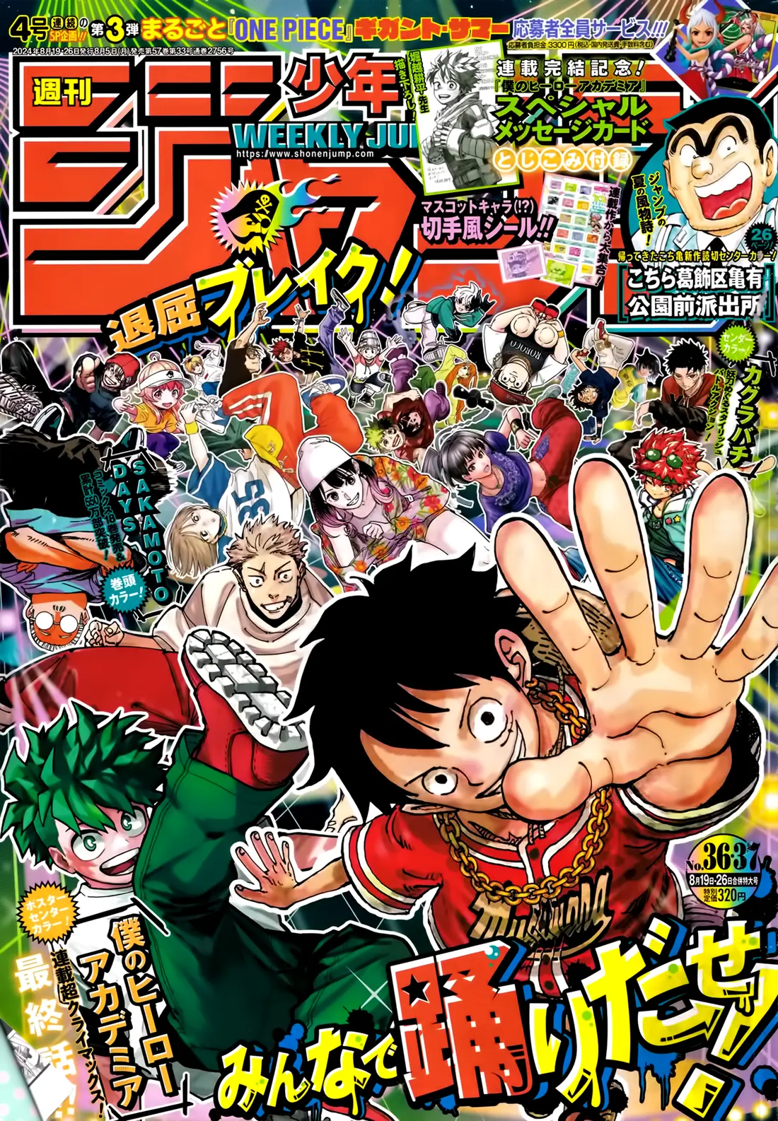One Piece Manga - Chapter 1122 - Page 1