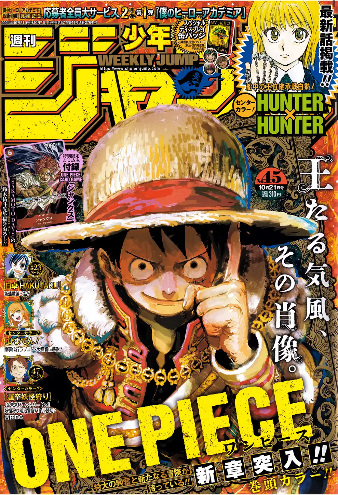 One Piece Manga - Chapter 1128 - Page 1