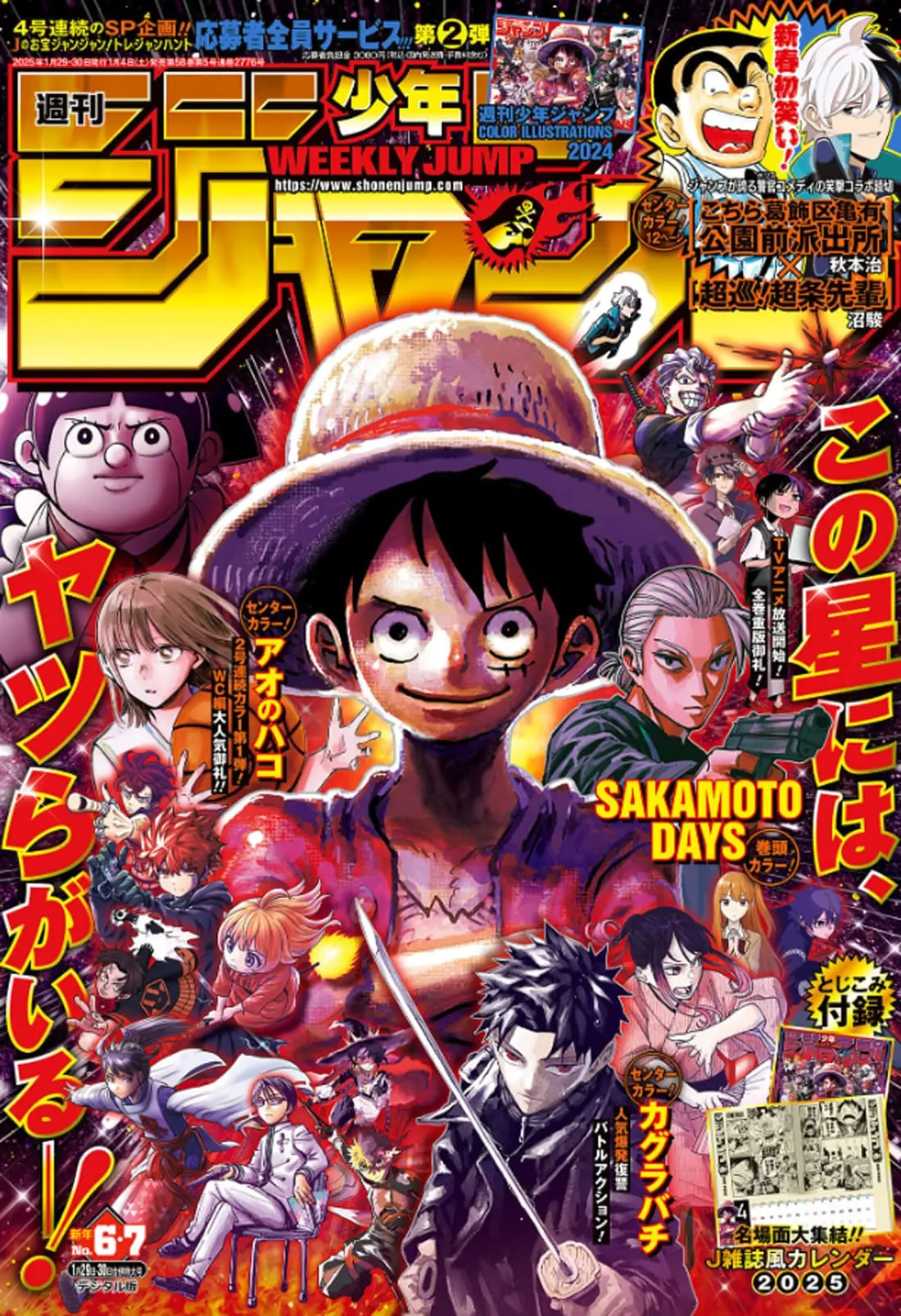 One Piece Manga - Chapter 1135 - Page 1