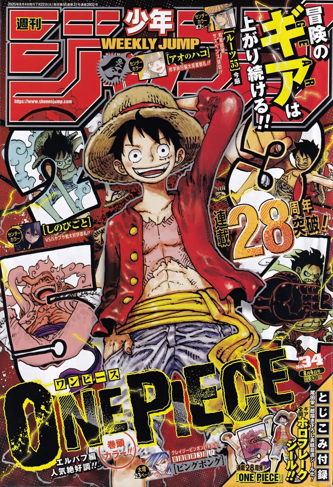 One Piece Manga - Chapter 1155 - Page 1