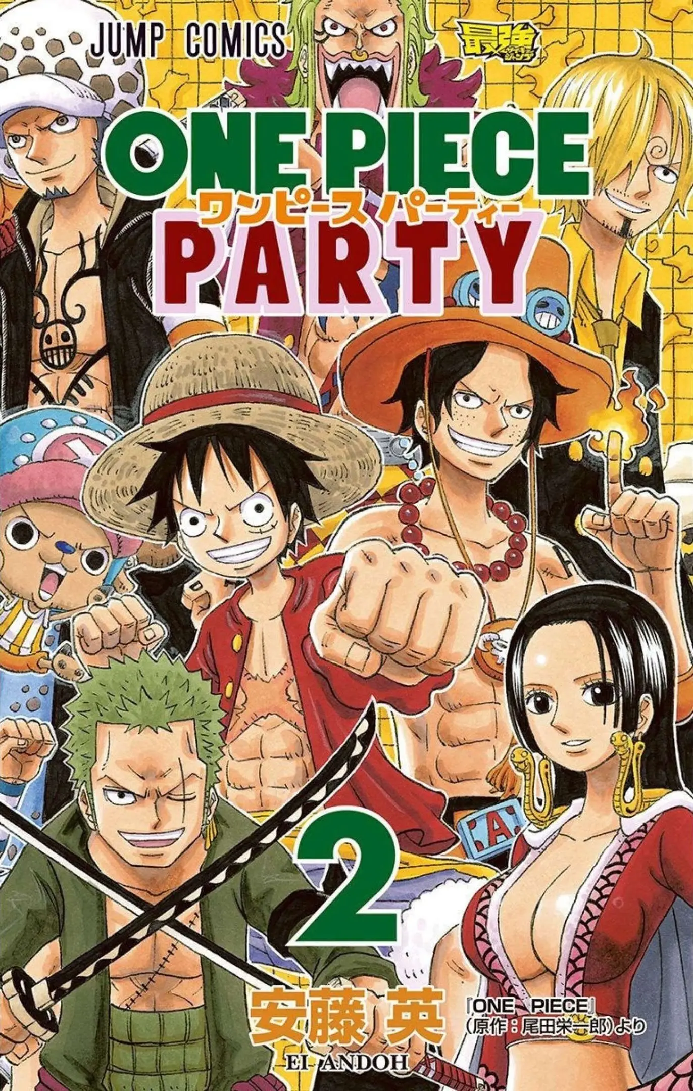 One Piece Party - Chapter 6 - Page 1