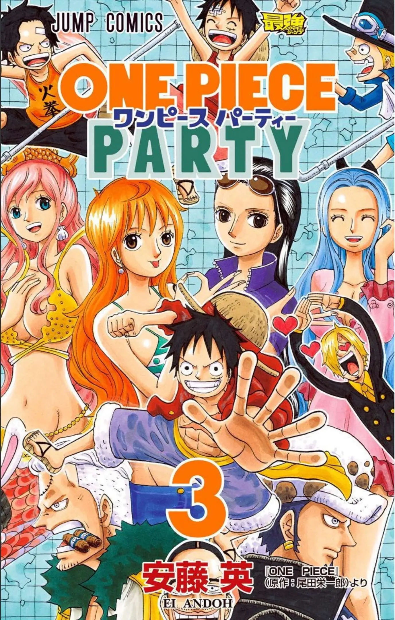 One Piece Party - Chapter 11 - Page 1