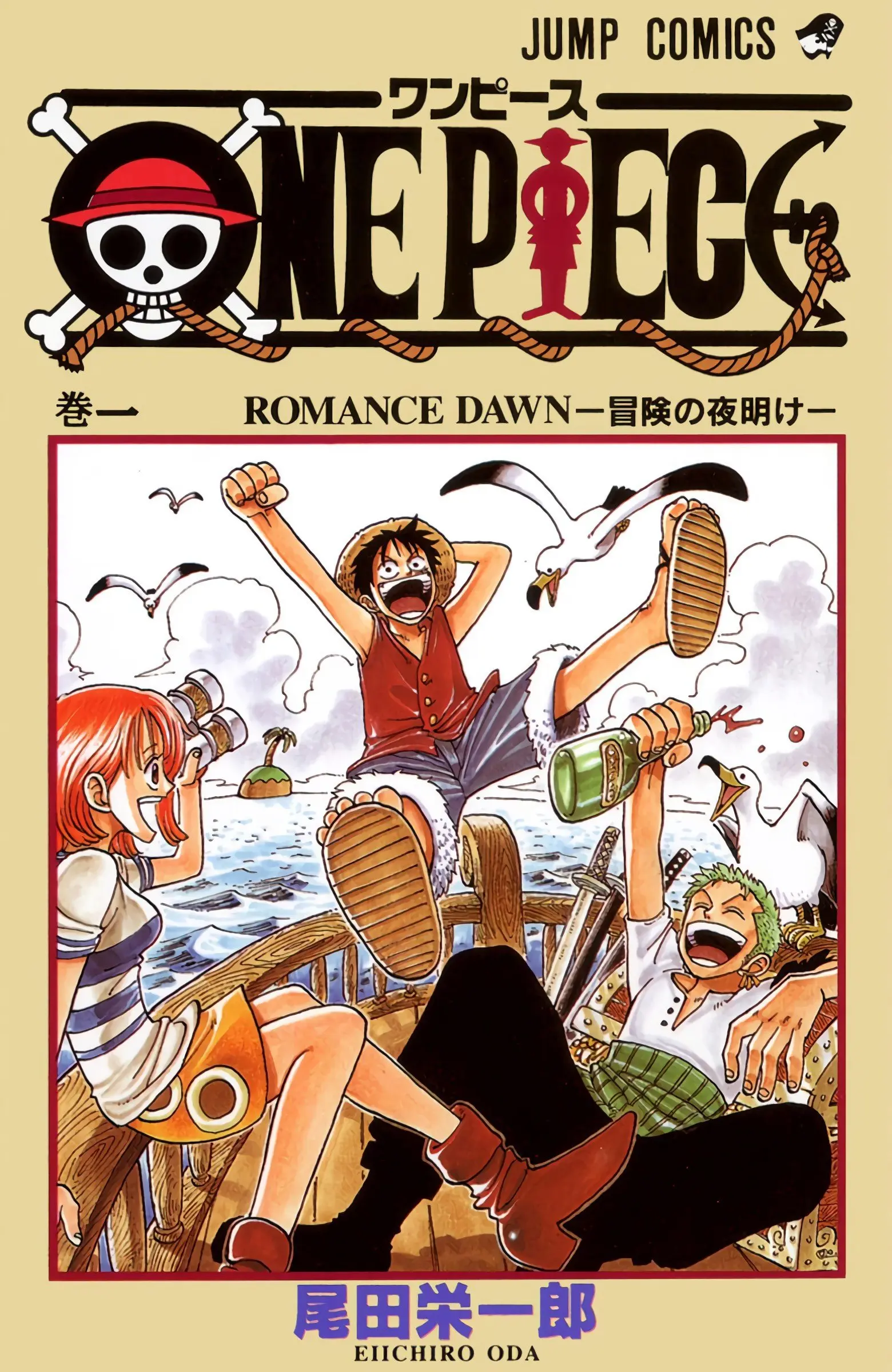 One Piece Colored - Chapter 1 - Page 1