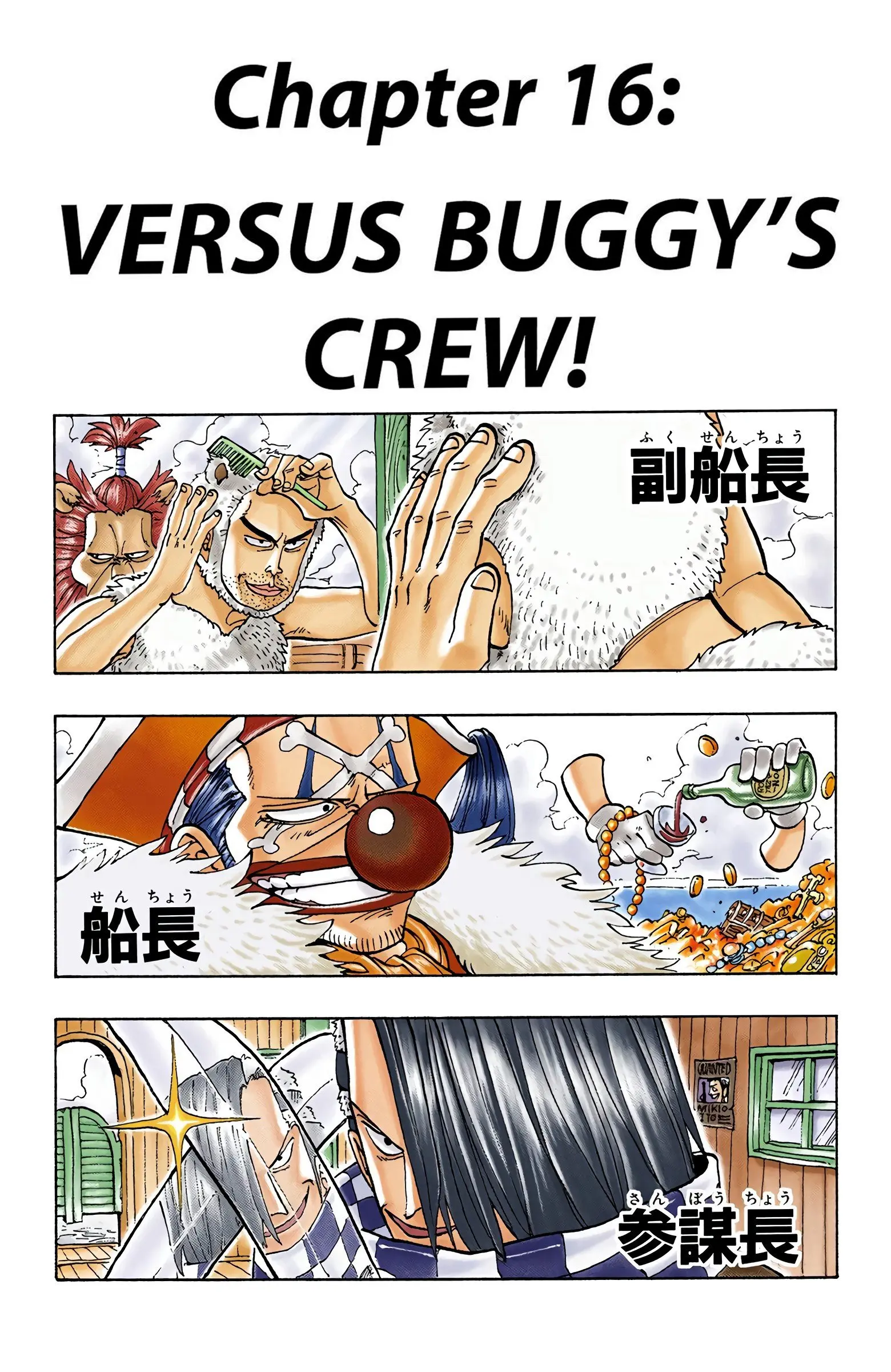 One Piece Colored - Chapter 16 - Page 1
