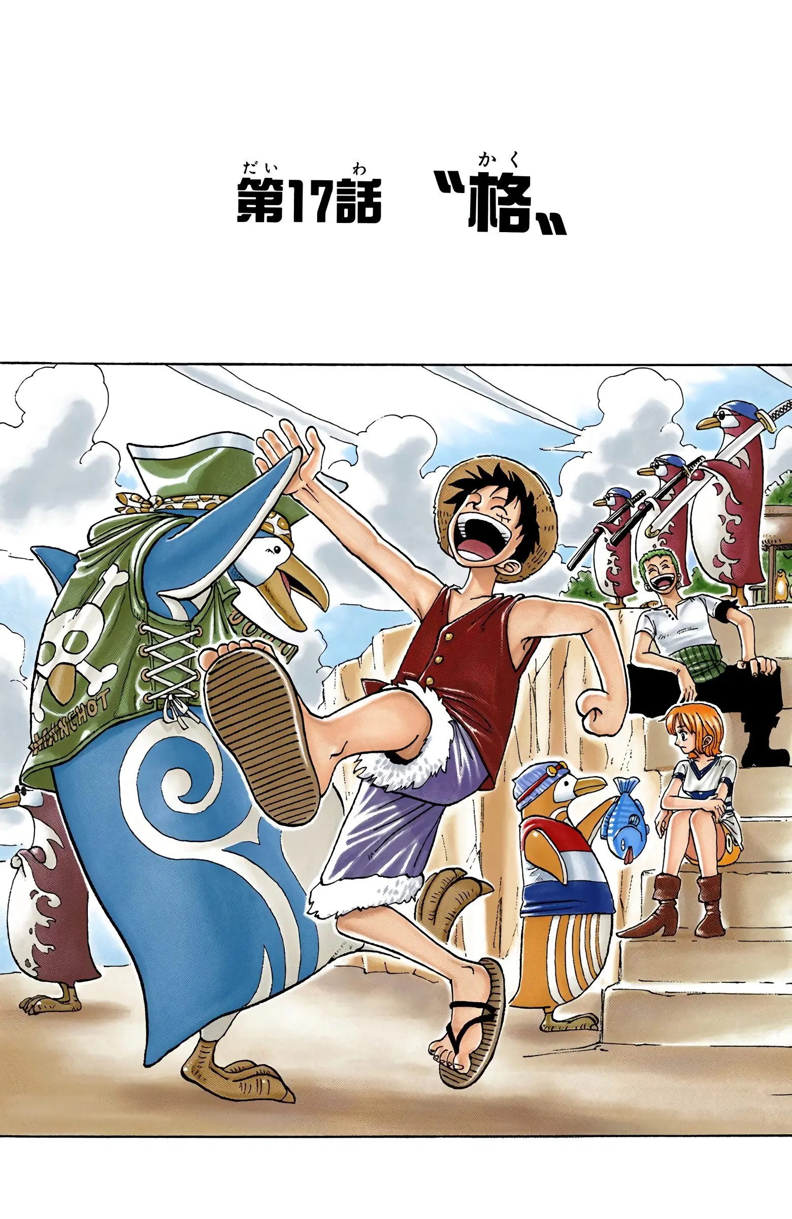 One Piece Colored - Chapter 17 - Page 1