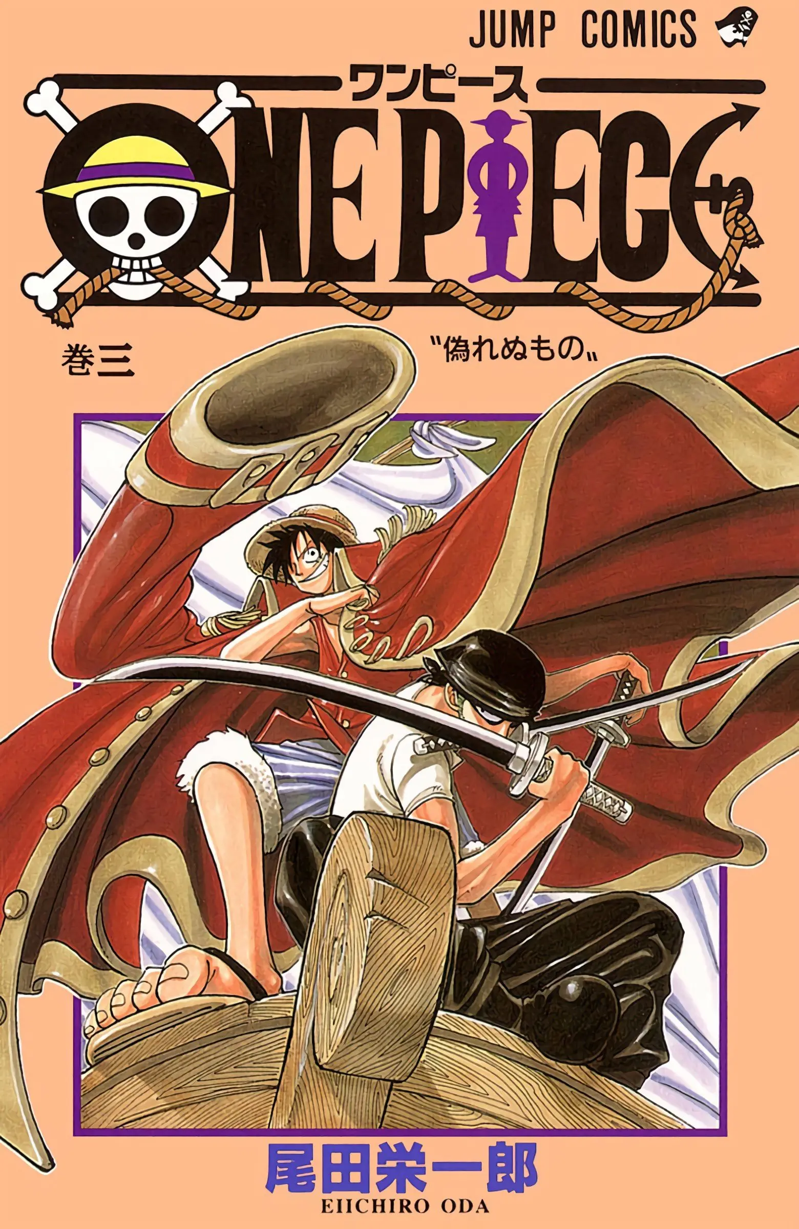 One Piece Colored - Chapter 18 - Page 1