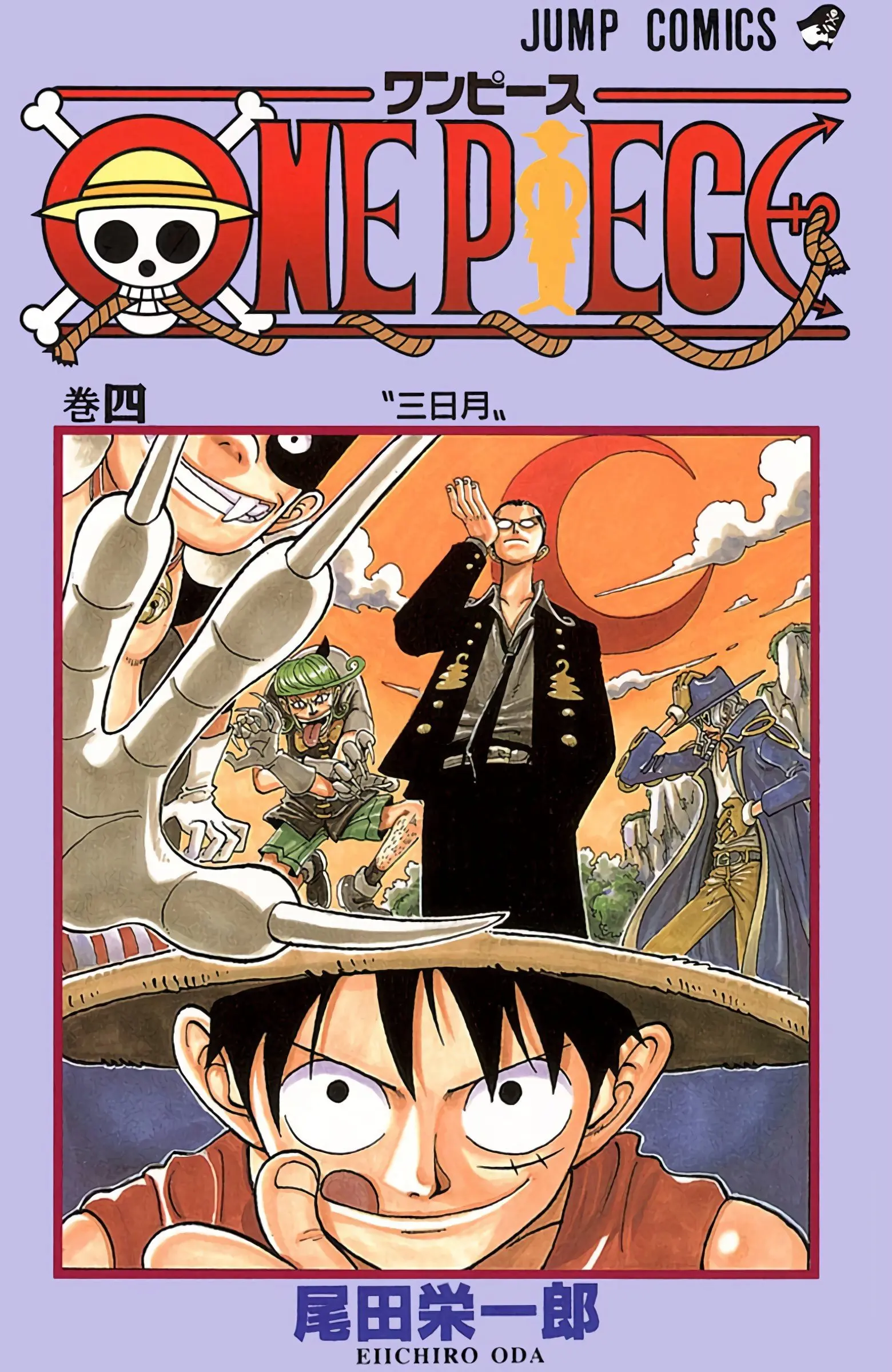 One Piece Colored - Chapter 27 - Page 1