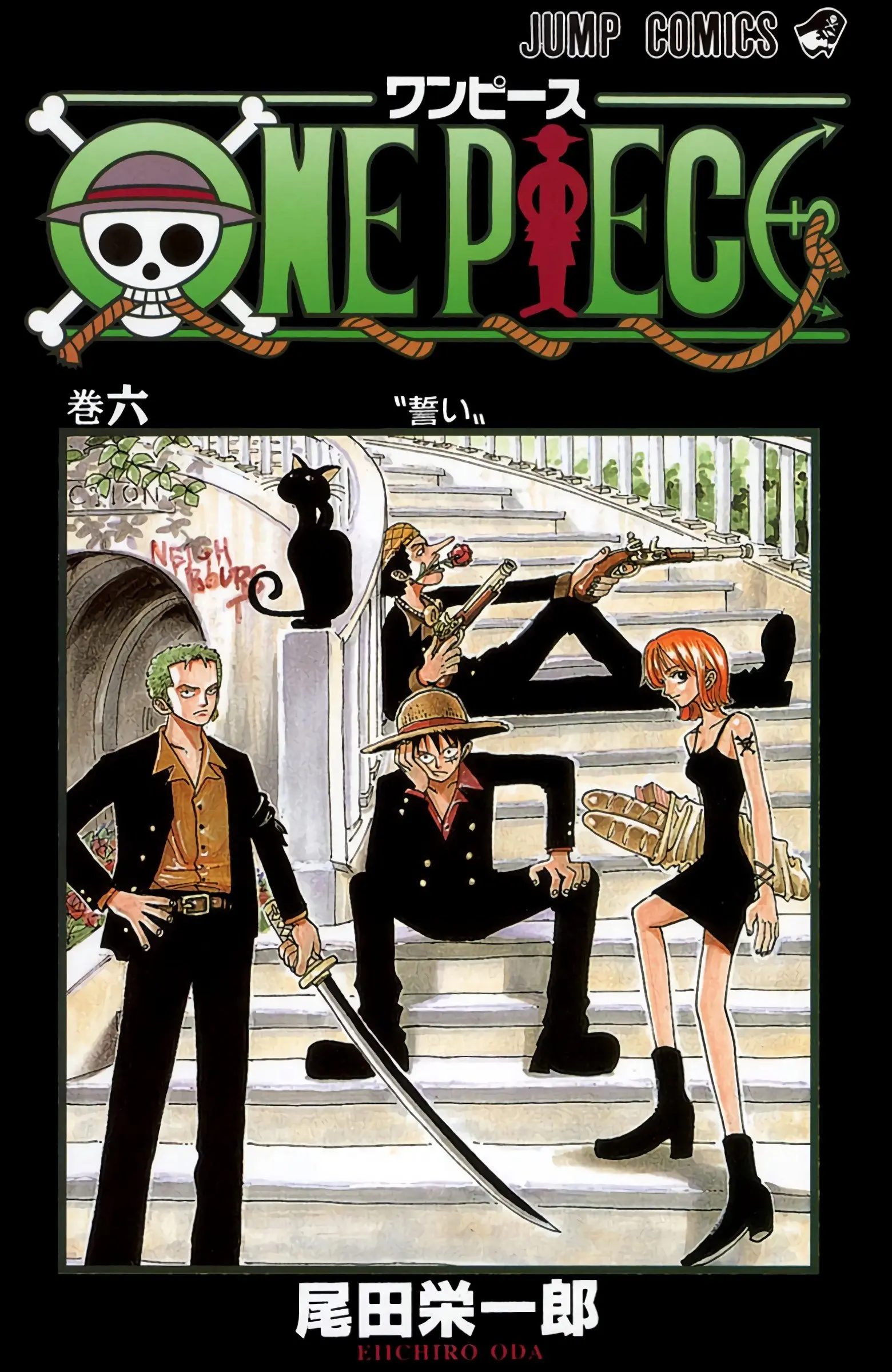 One Piece Colored - Chapter 45 - Page 1