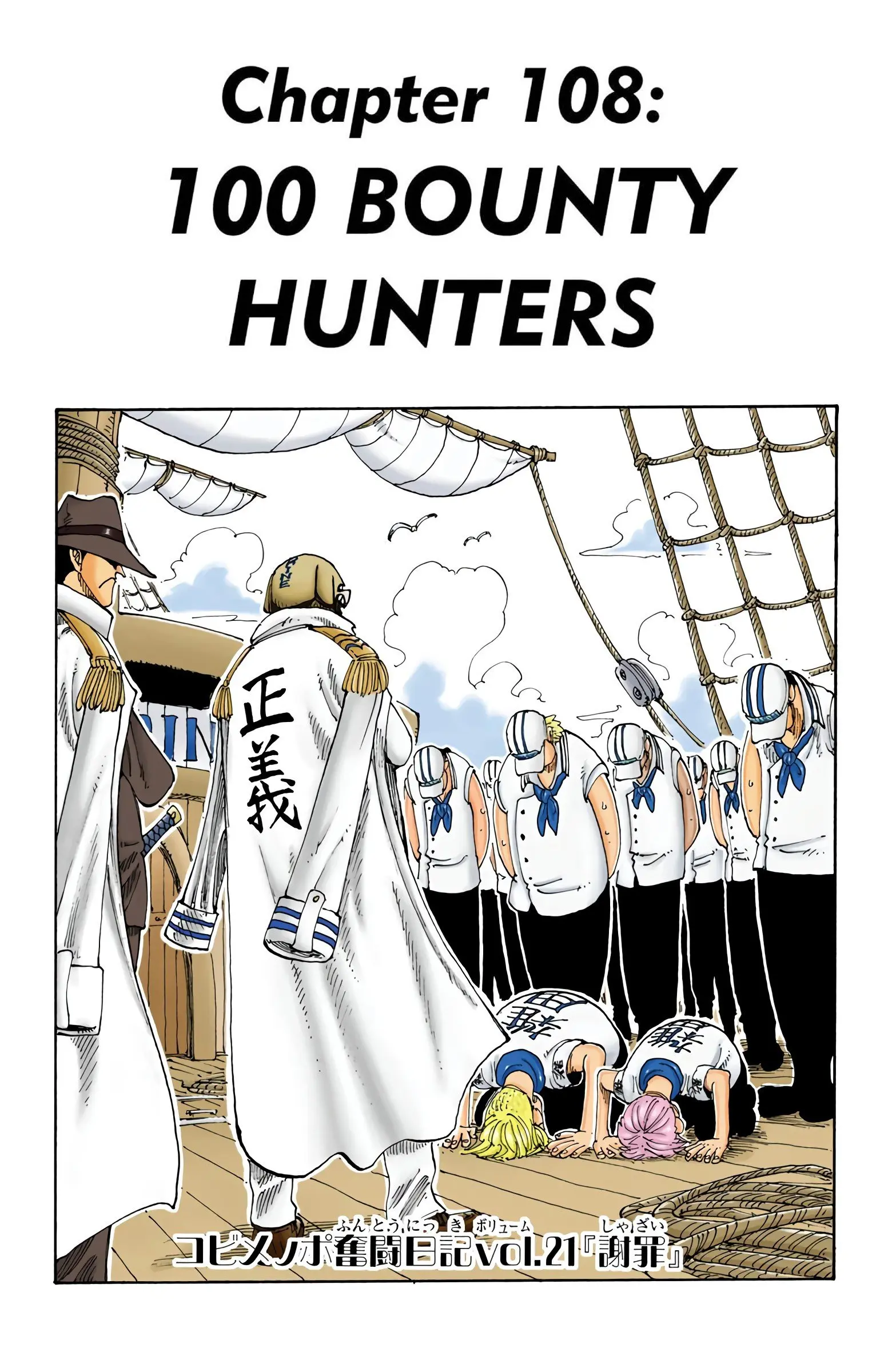 One Piece Colored - Chapter 108 - Page 1