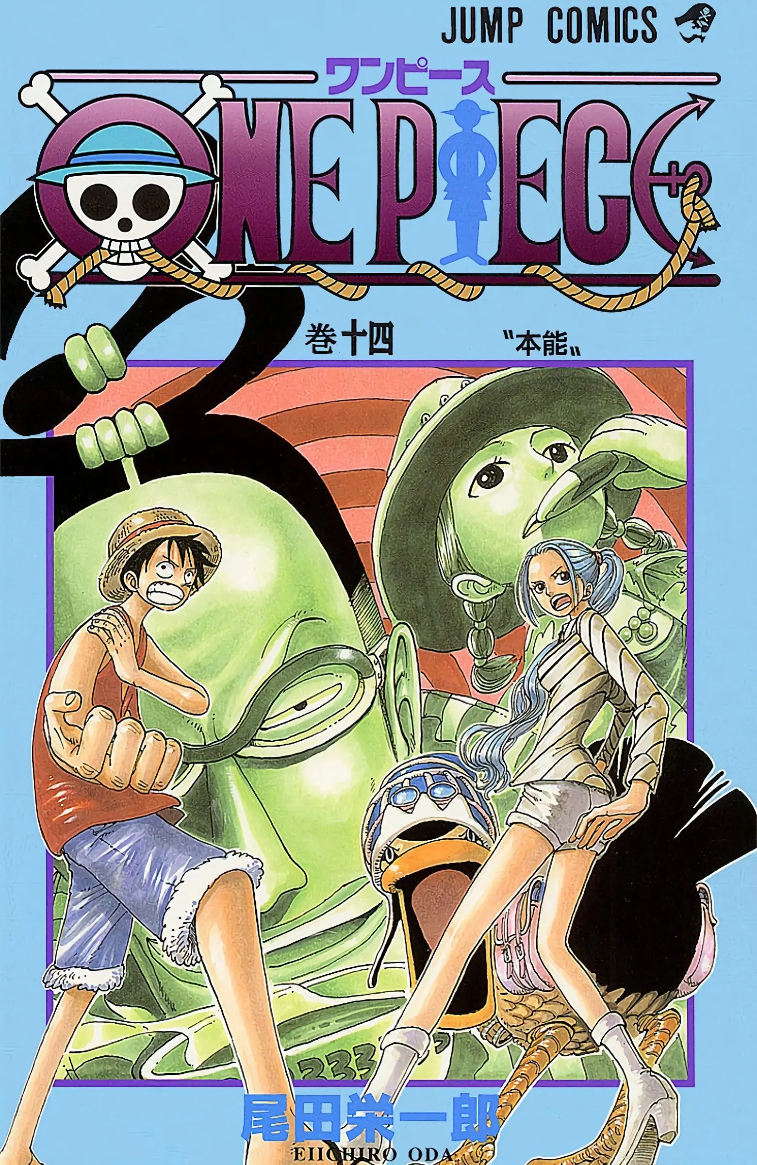 One Piece Colored - Chapter 118 - Page 1