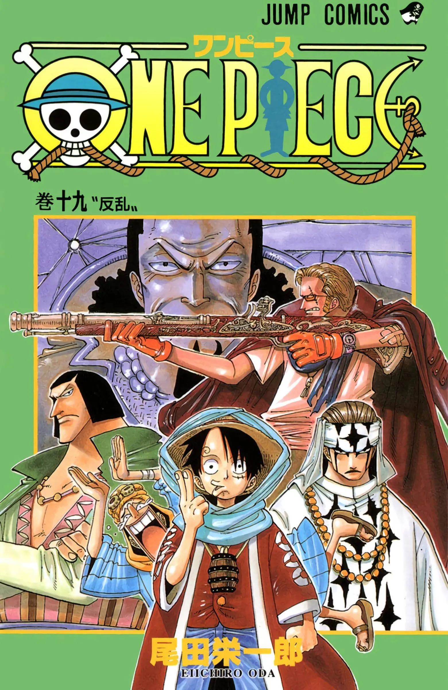 One Piece Colored - Chapter 167 - Page 1