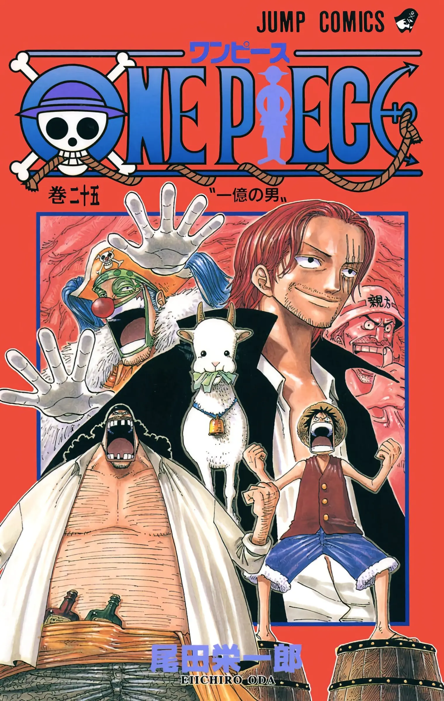 One Piece Colored - Chapter 227 - Page 1