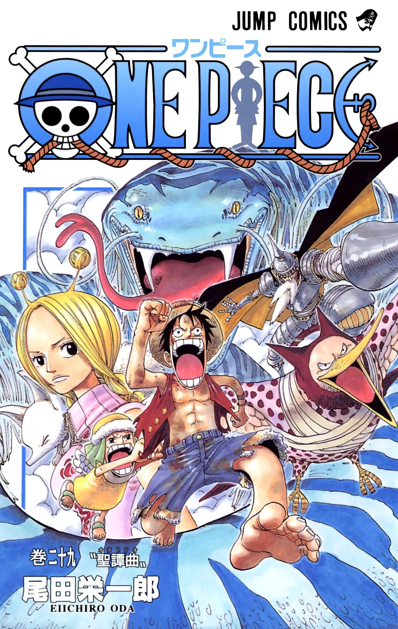 One Piece Colored - Chapter 265 - Page 1