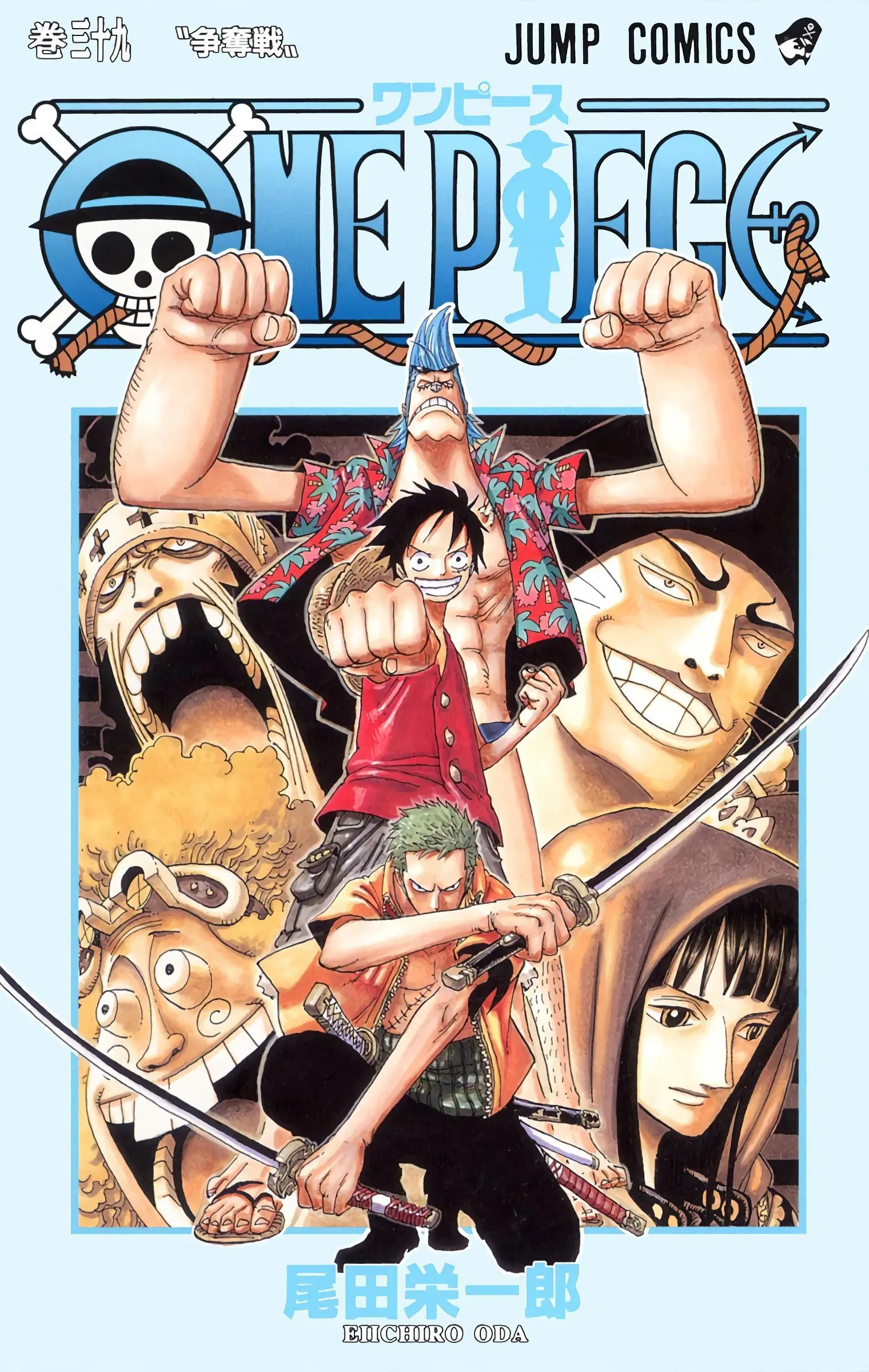 One Piece Colored - Chapter 368 - Page 1