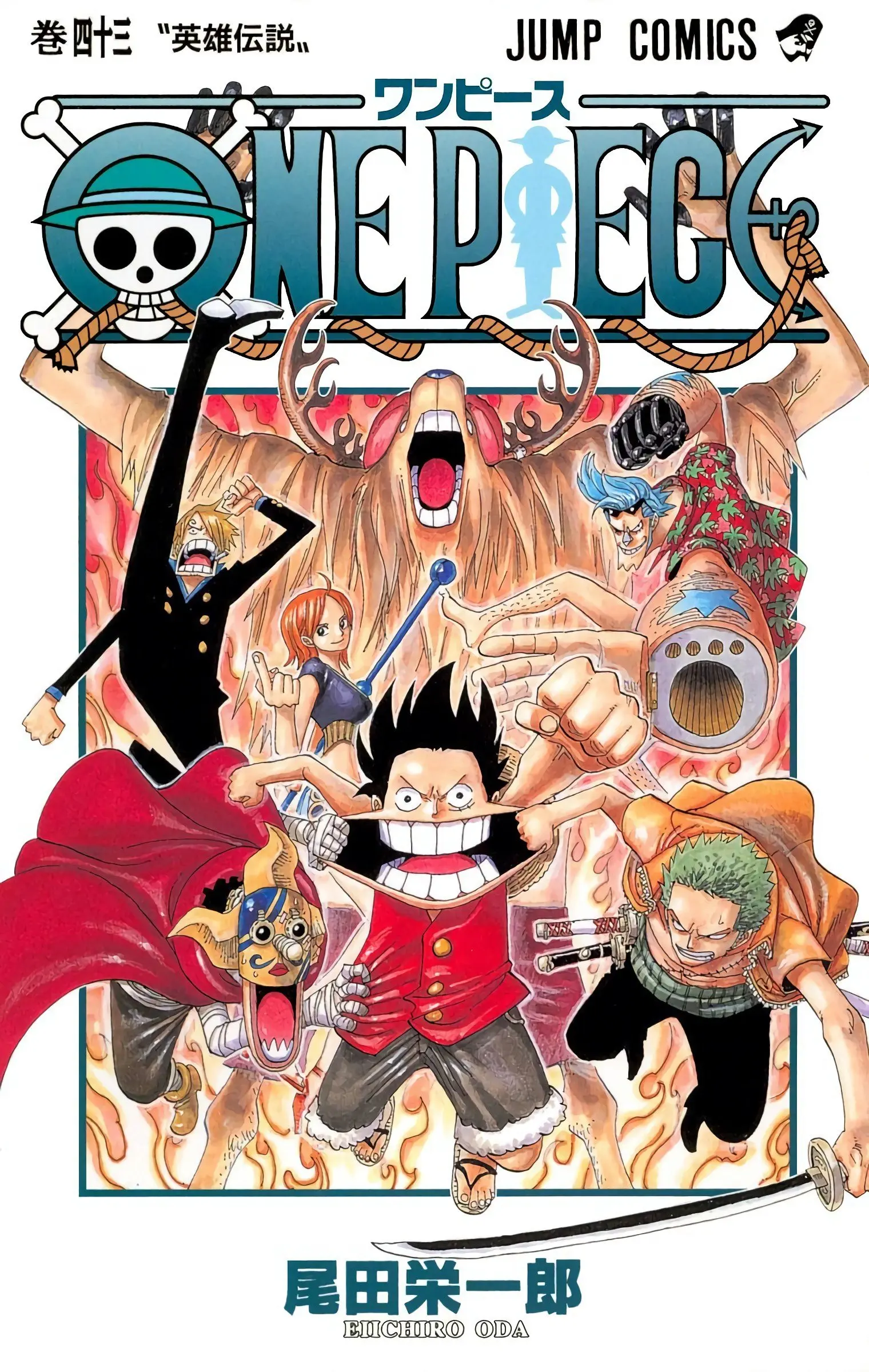 One Piece Colored - Chapter 410 - Page 1