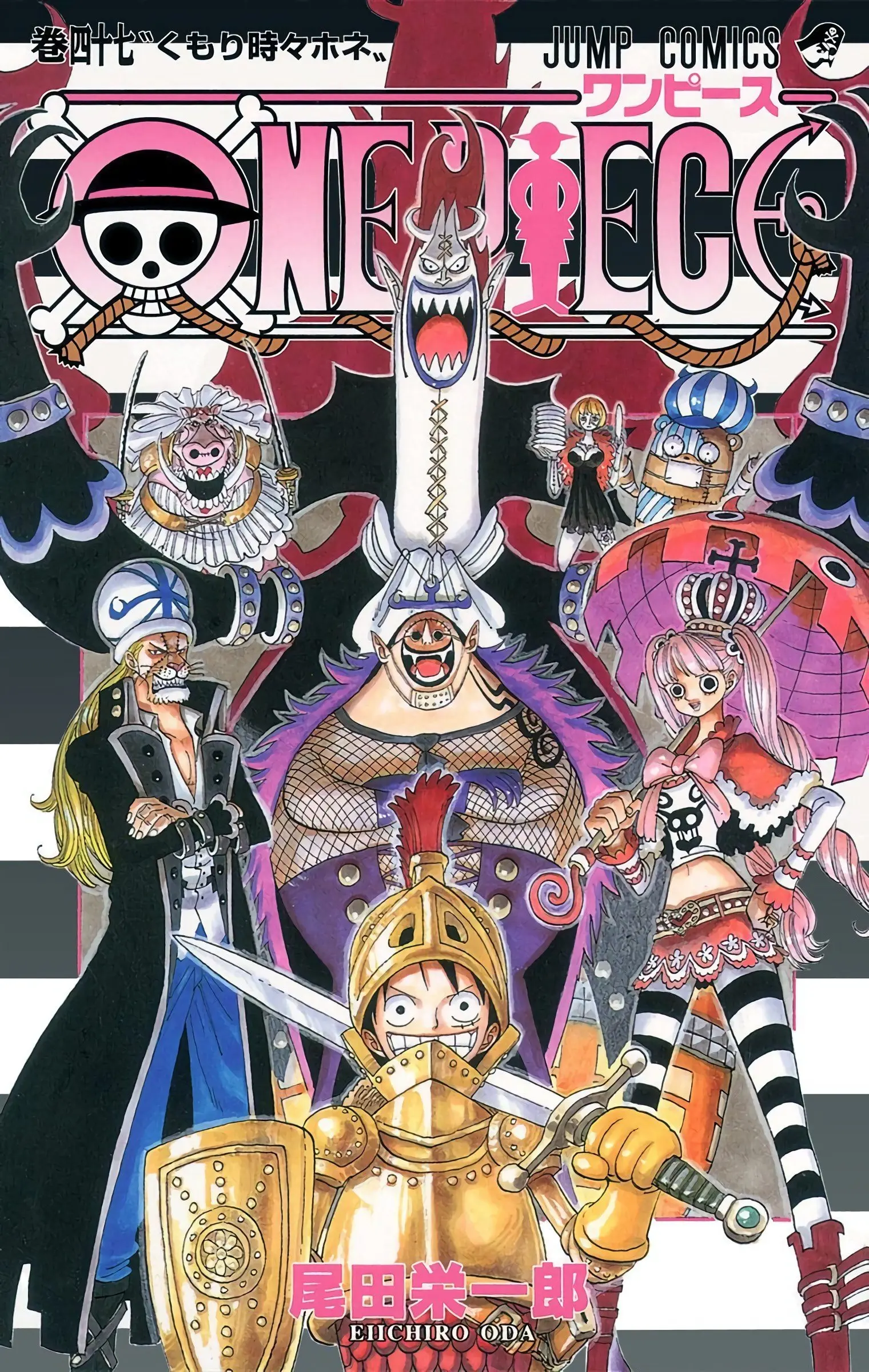 One Piece Colored - Chapter 450 - Page 1