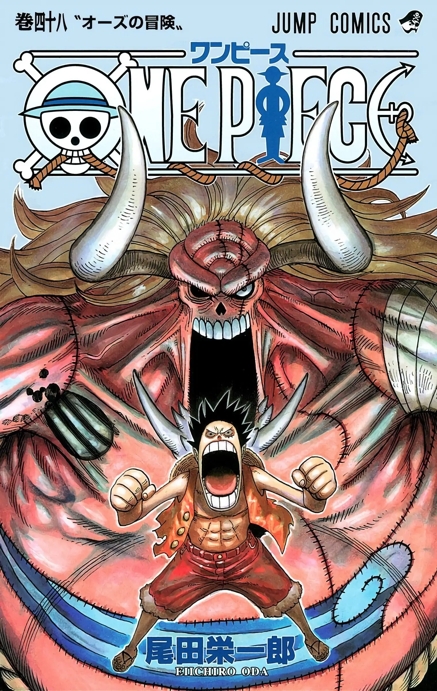 One Piece Colored - Chapter 460 - Page 1