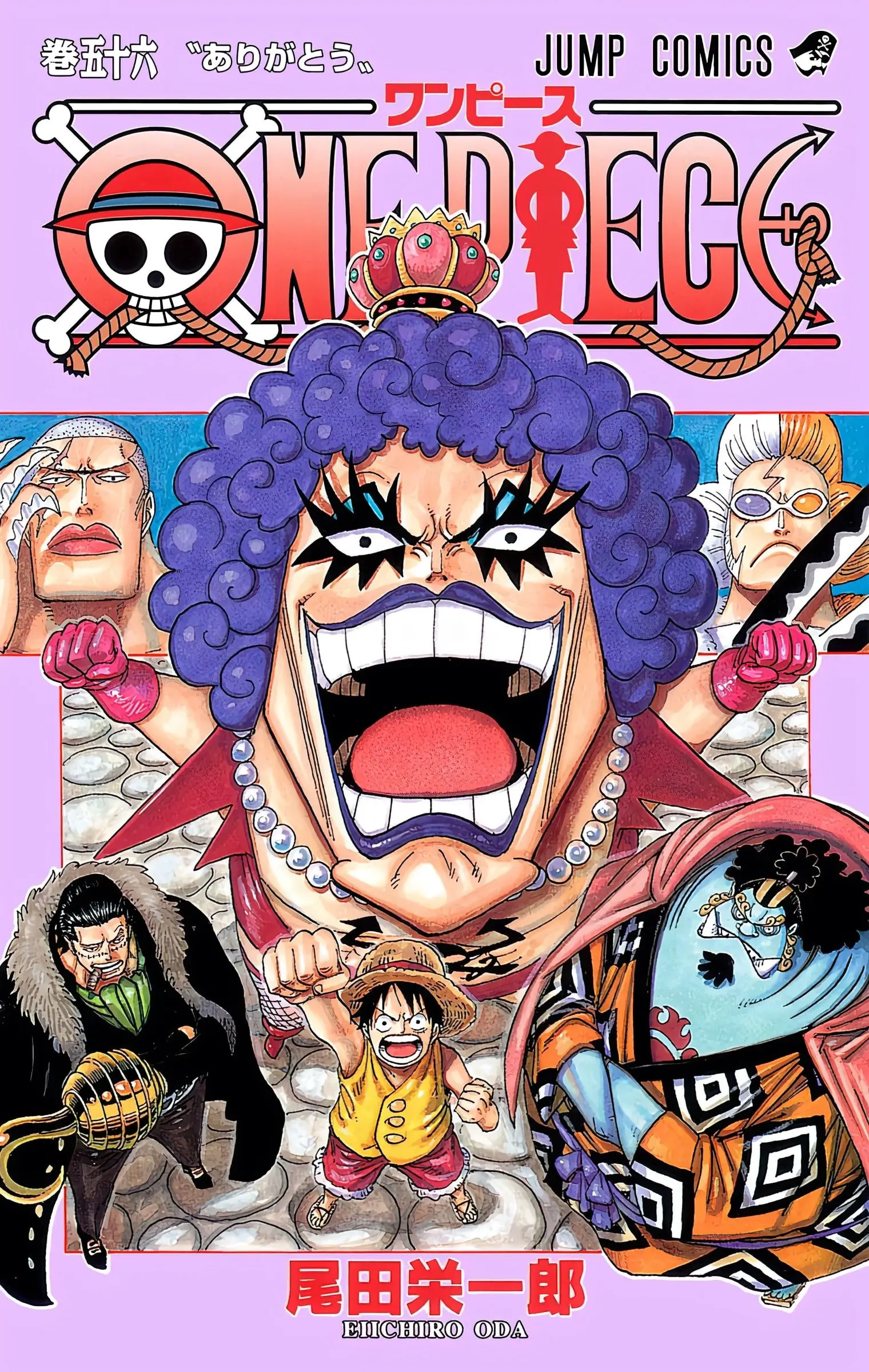One Piece Colored - Chapter 542 - Page 1
