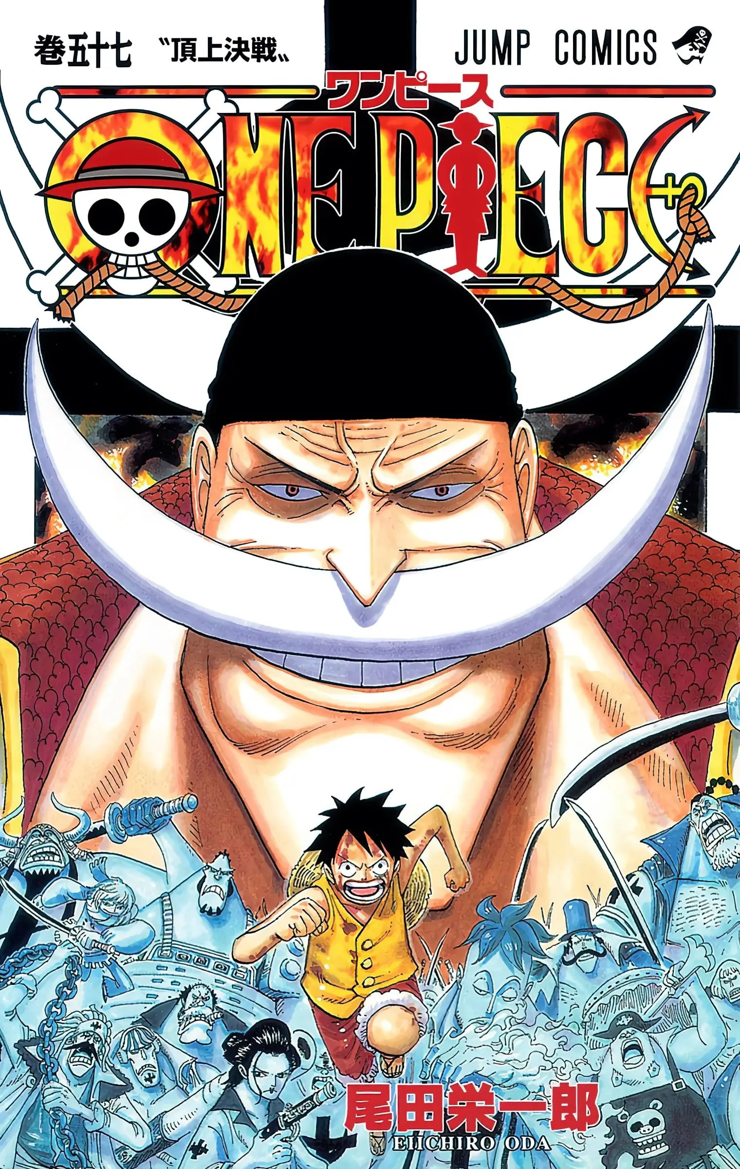 One Piece Colored - Chapter 552 - Page 1