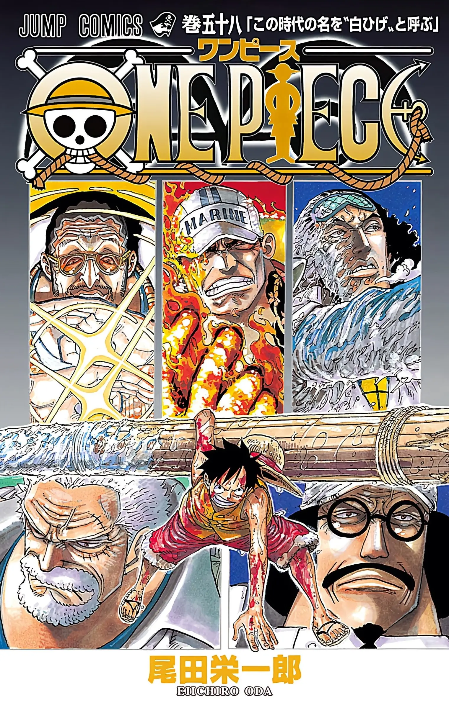 One Piece Colored - Chapter 563 - Page 1