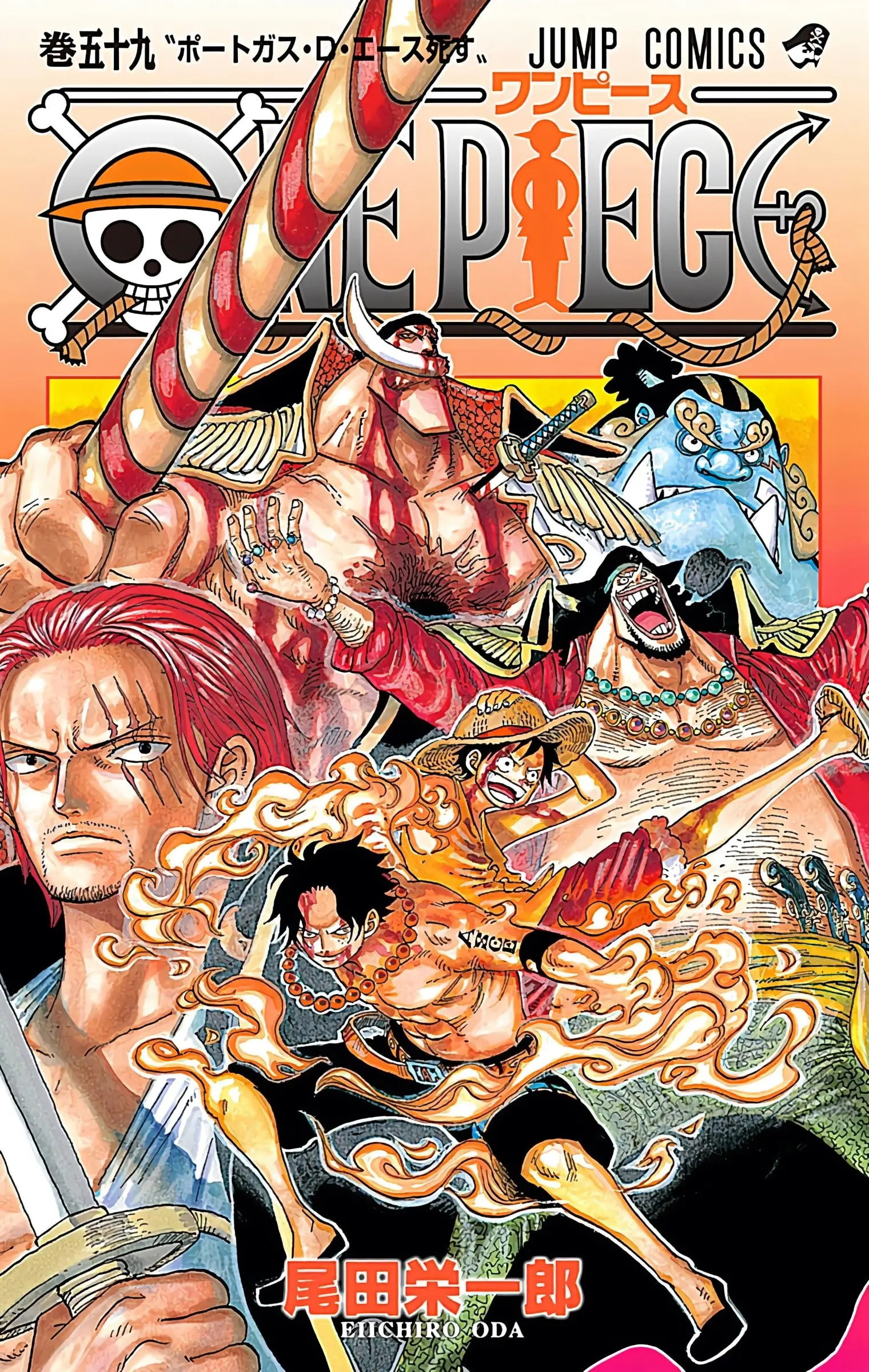 One Piece Colored - Chapter 574 - Page 1