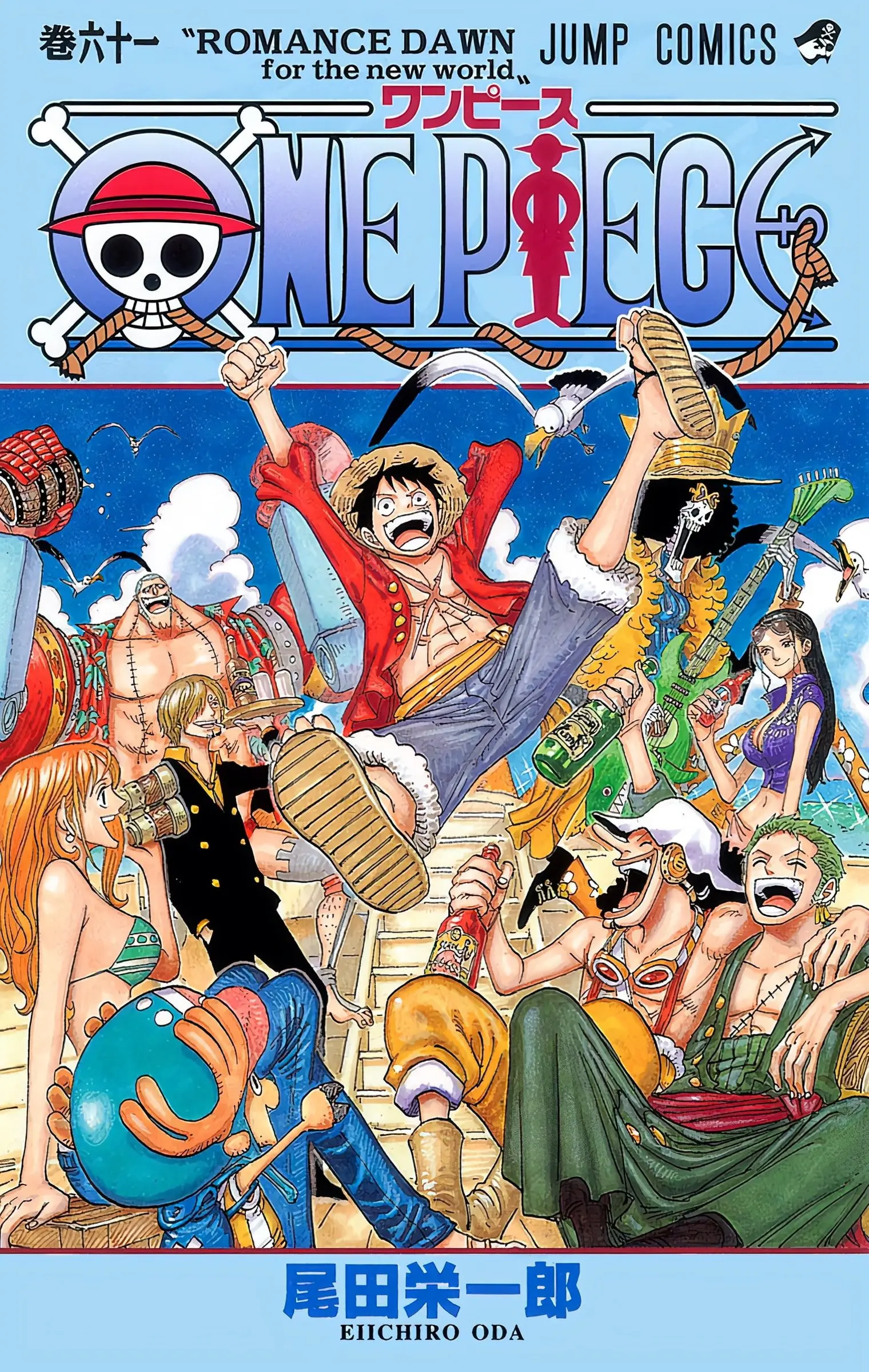 One Piece Colored - Chapter 595 - Page 1