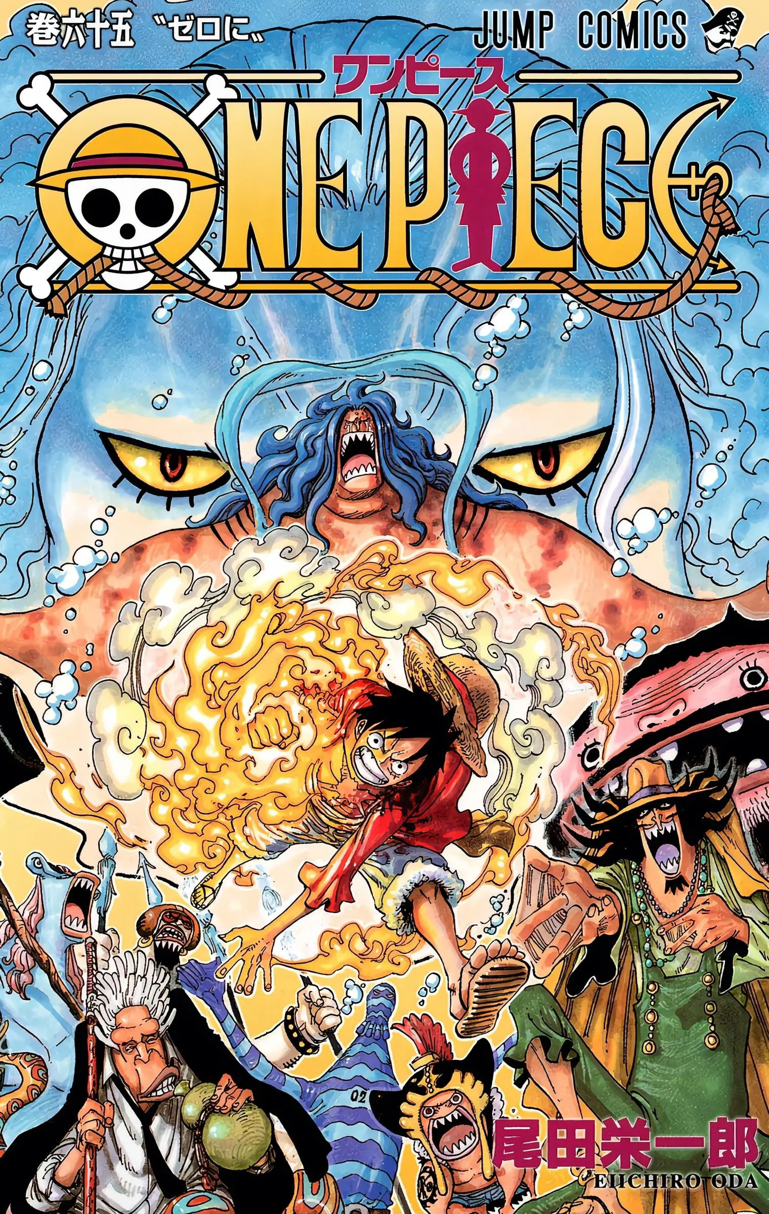 One Piece Colored - Chapter 637 - Page 1