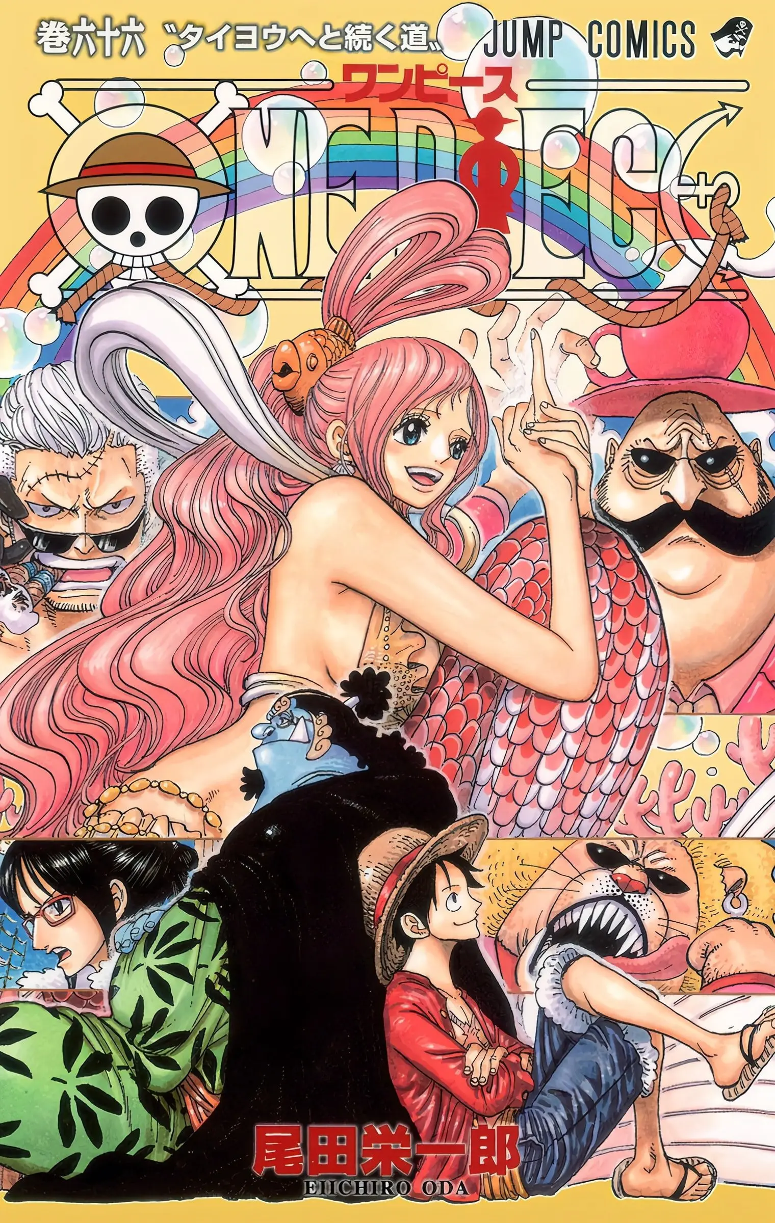 One Piece Colored - Chapter 647 - Page 1