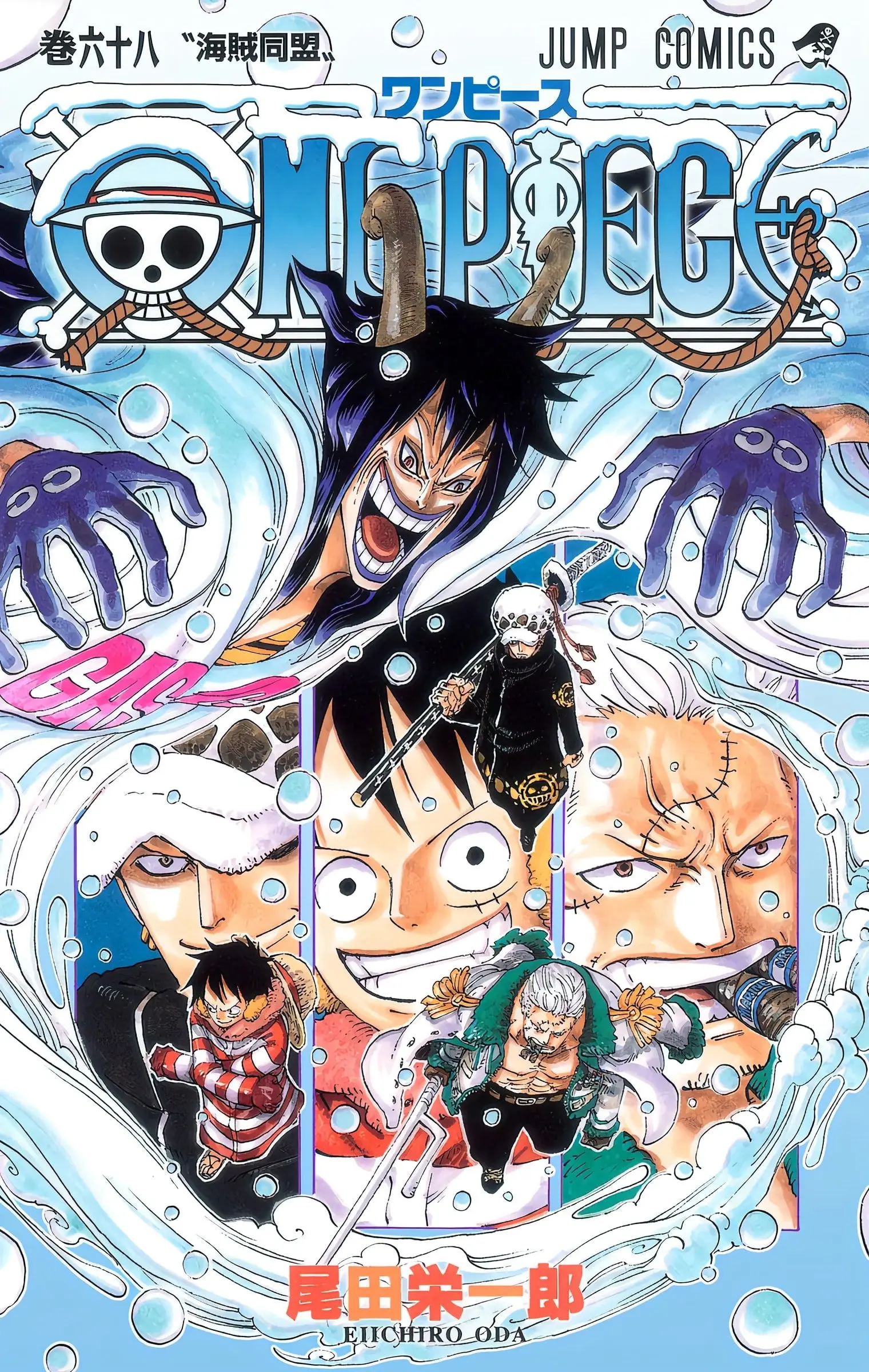 One Piece Colored - Chapter 668 - Page 1