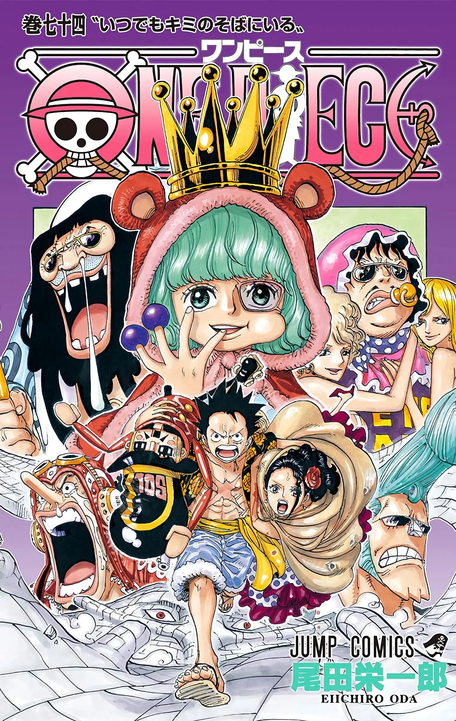 One Piece Colored - Chapter 732 - Page 1
