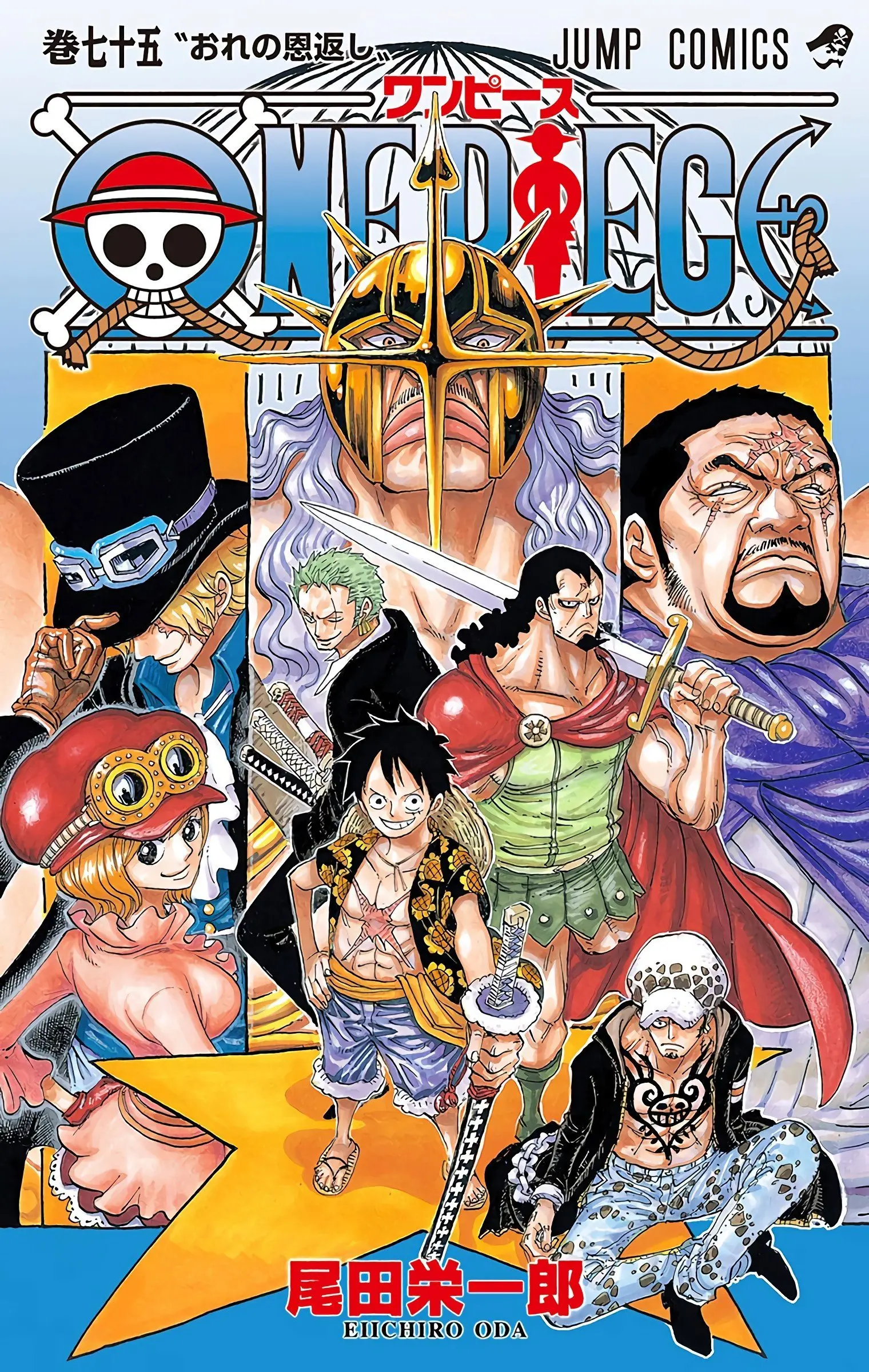 One Piece Colored - Chapter 743 - Page 1