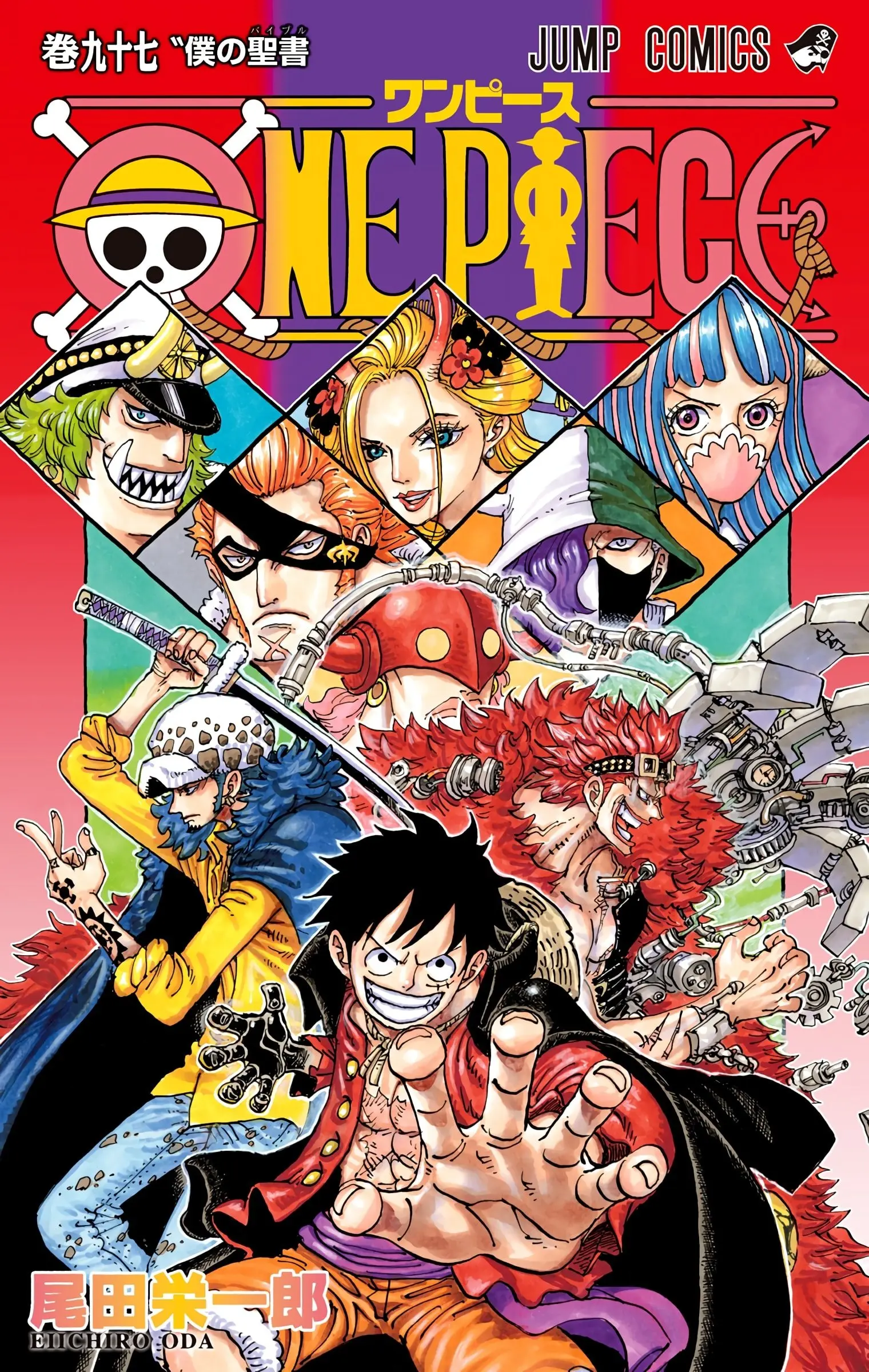 One Piece Colored - Chapter 975 - Page 1