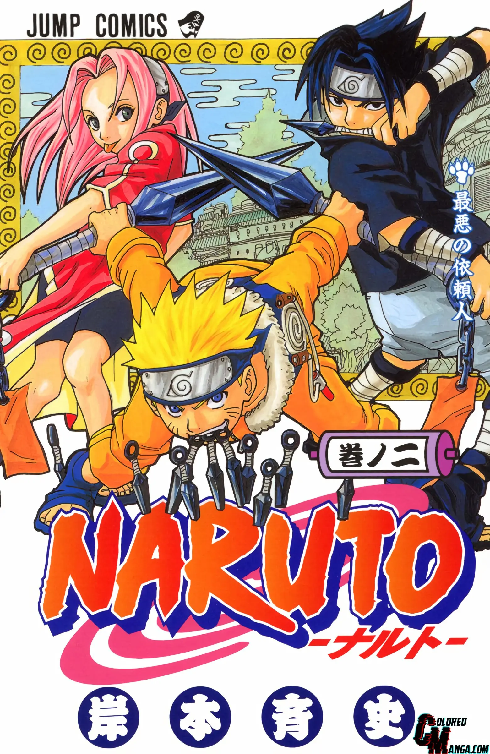 Naruto Colored Manga Online - Chapter 8 - Page 1