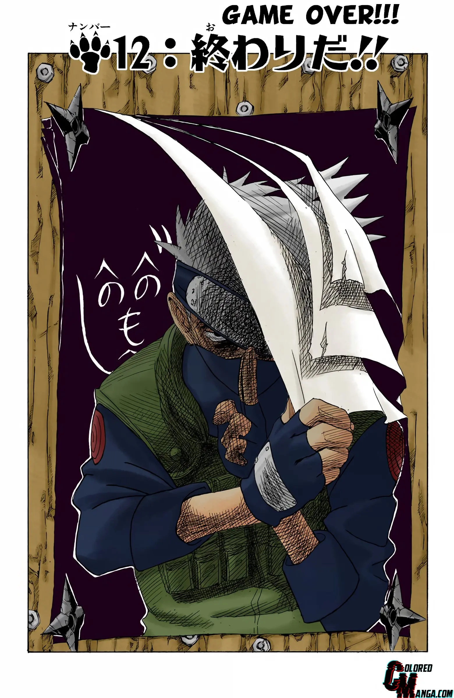 Naruto Colored Manga Online - Chapter 12 - Page 1