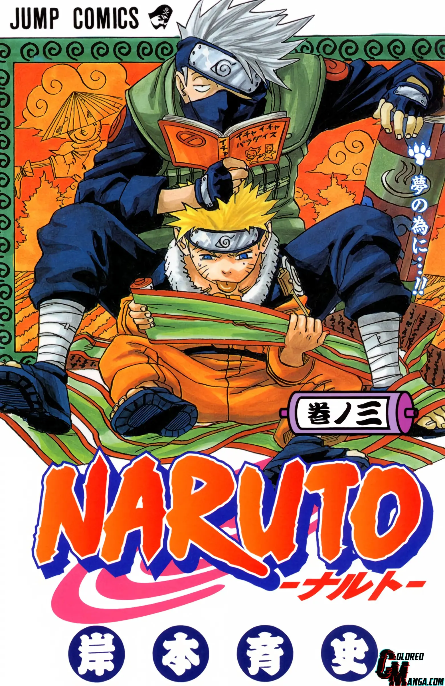 Naruto Colored Manga Online - Chapter 18 - Page 1