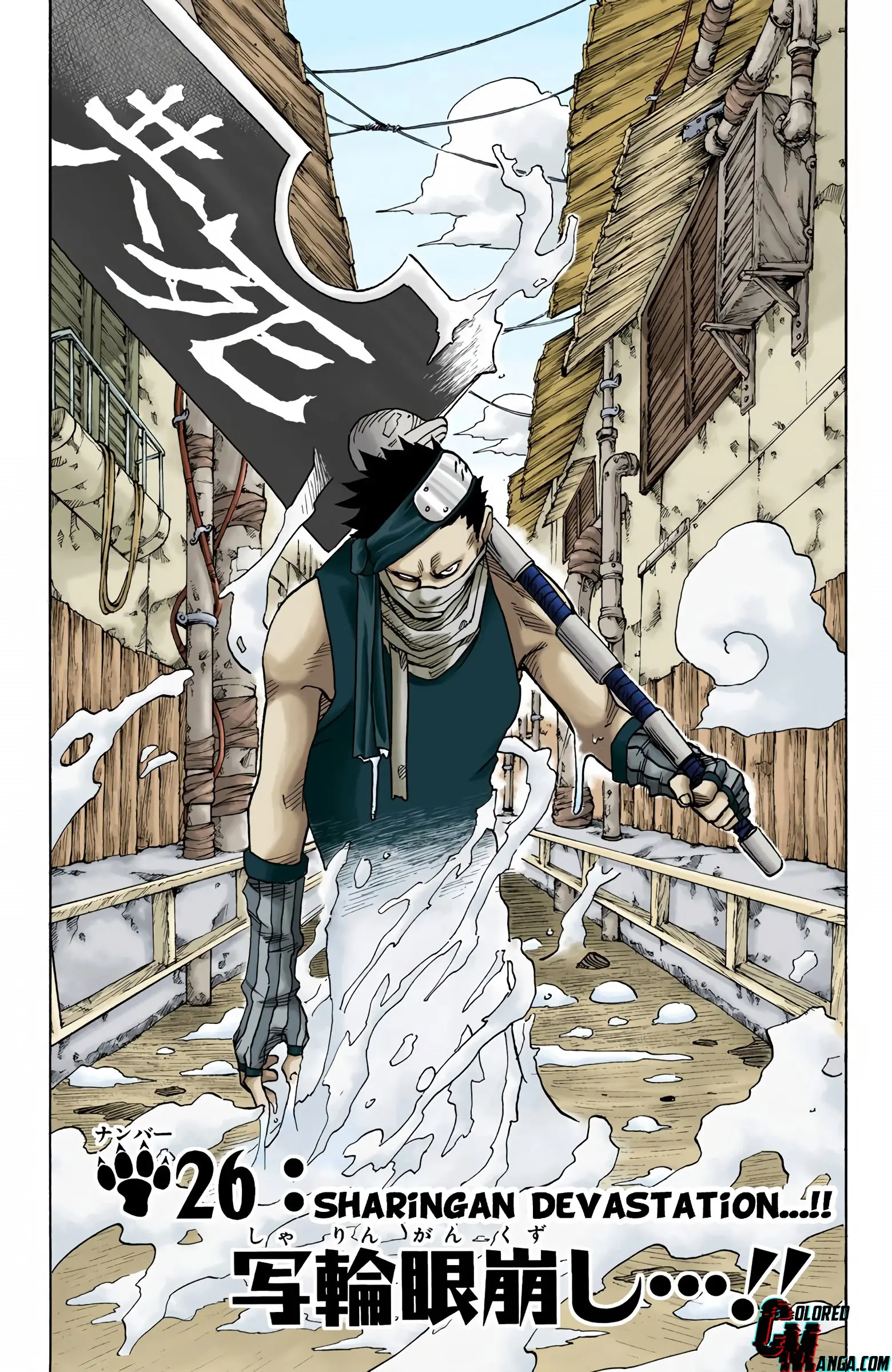 Naruto Colored Manga Online - Chapter 26 - Page 1