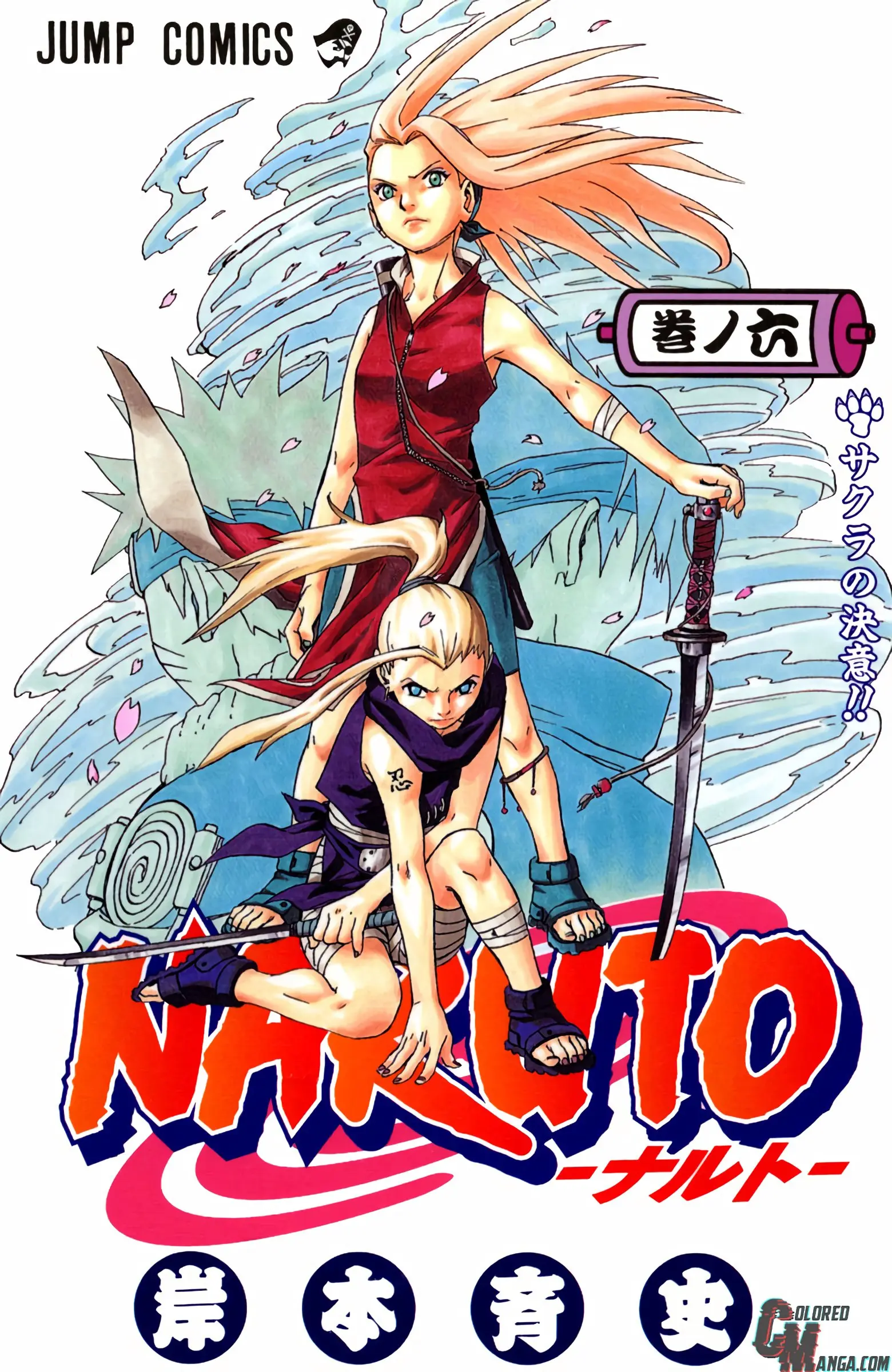 Naruto Colored Manga Online - Chapter 46 - Page 1