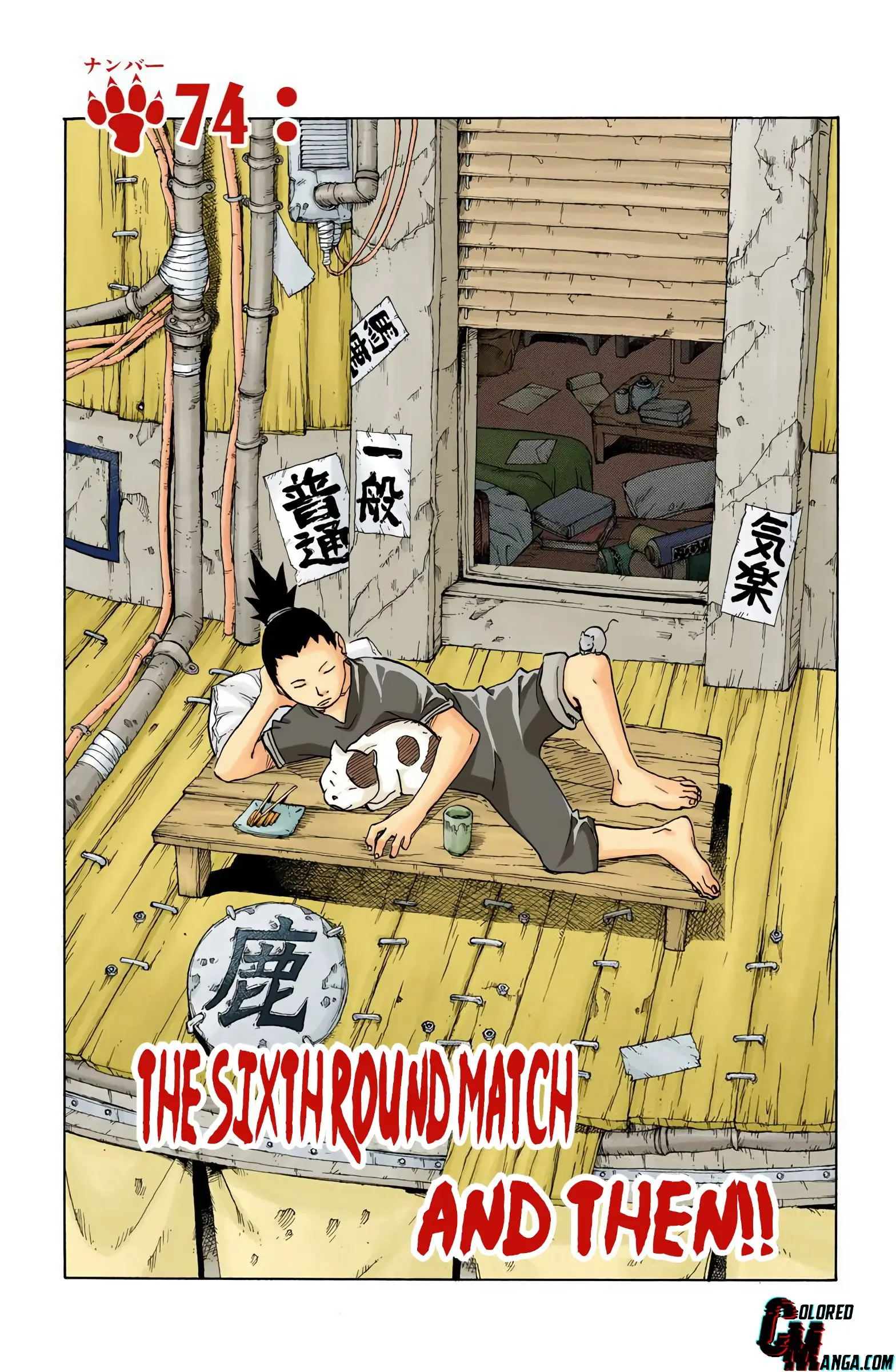 Naruto Colored Manga Online - Chapter 74 - Page 1