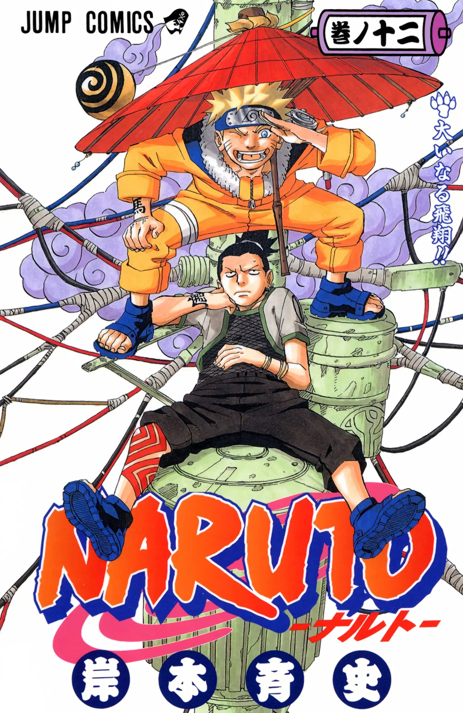 Naruto Colored Manga Online - Chapter 100 - Page 1
