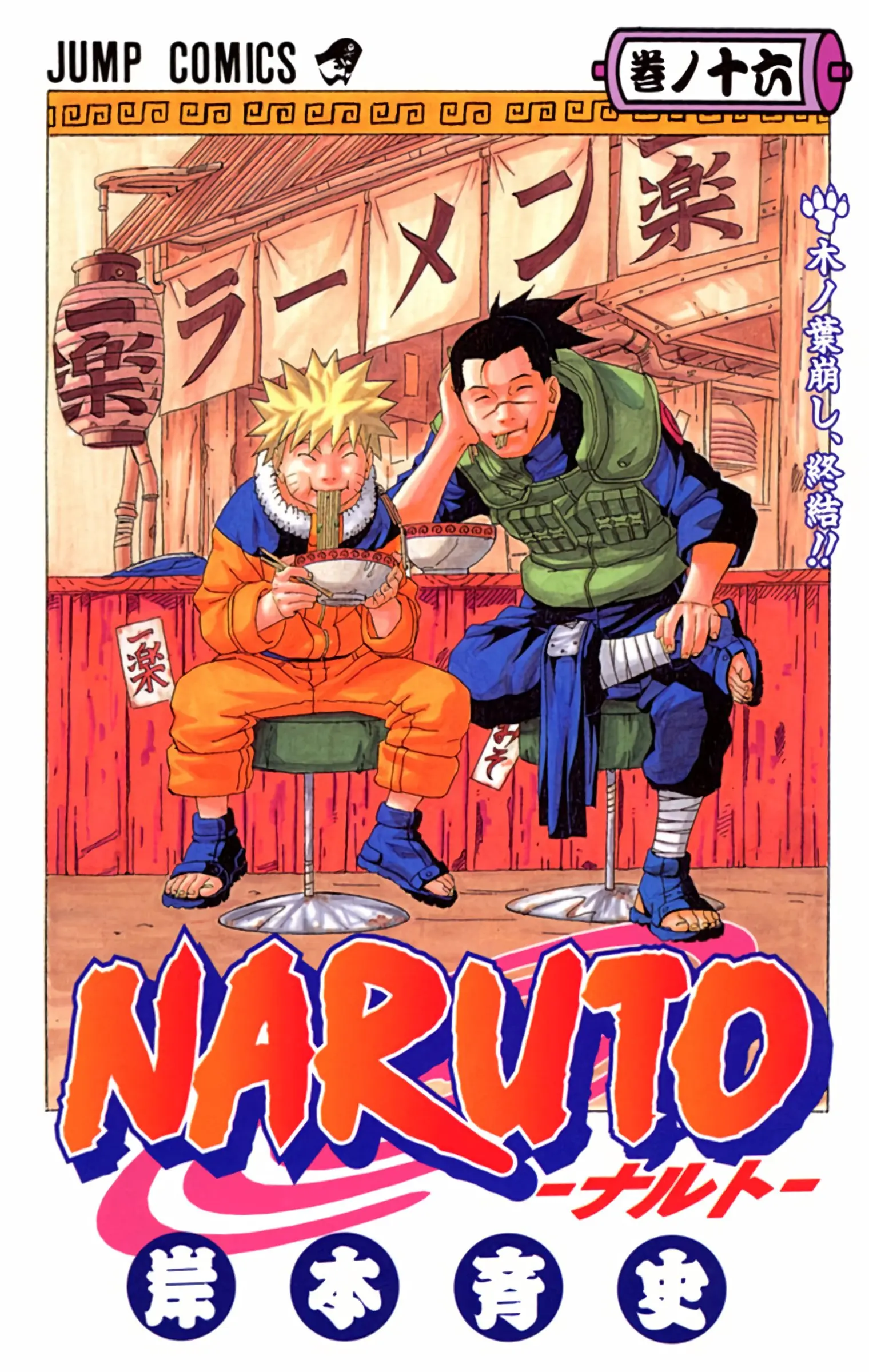 Naruto Colored Manga Online - Chapter 136 - Page 1