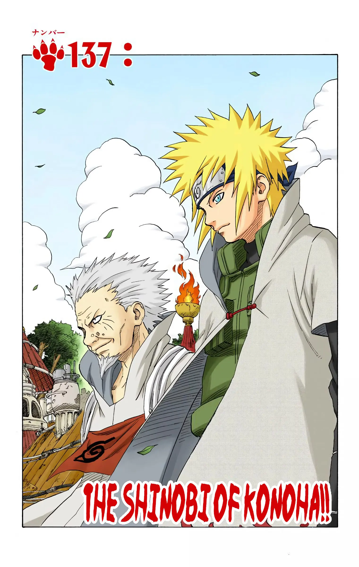 Naruto Colored Manga Online - Chapter 137 - Page 1