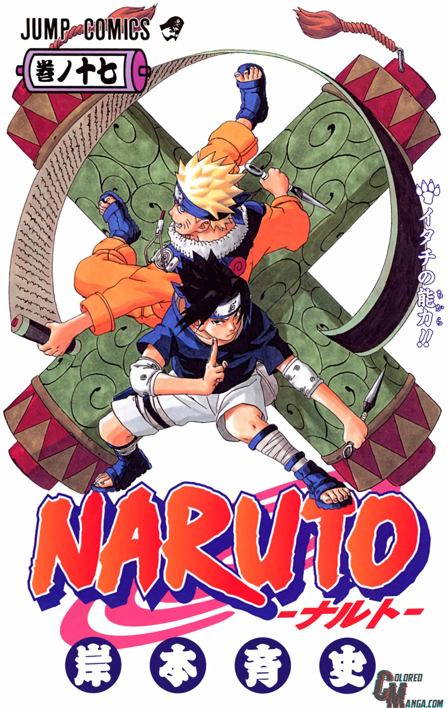 Naruto Colored Manga Online - Chapter 145 - Page 1