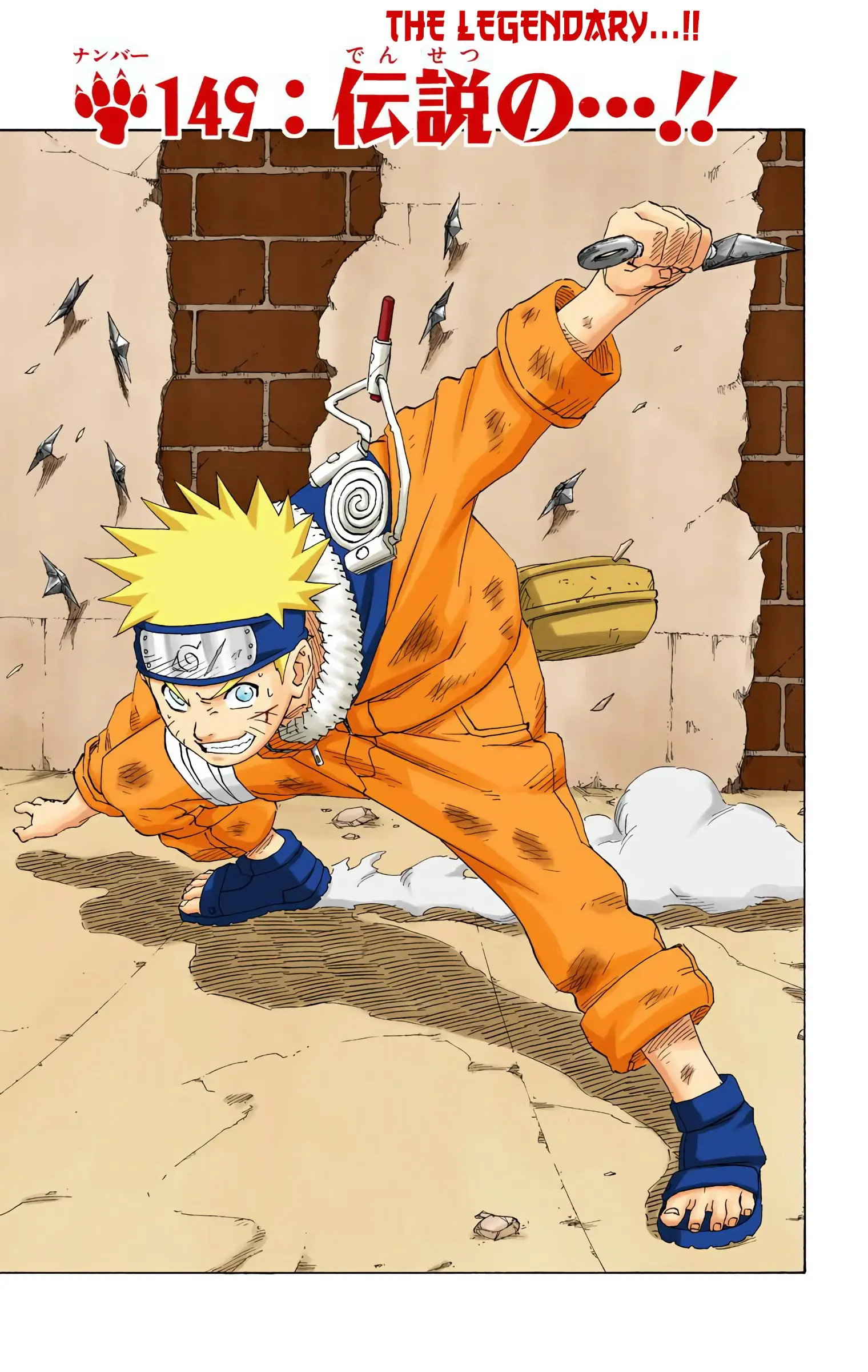 Naruto Colored Manga Online - Chapter 149 - Page 1
