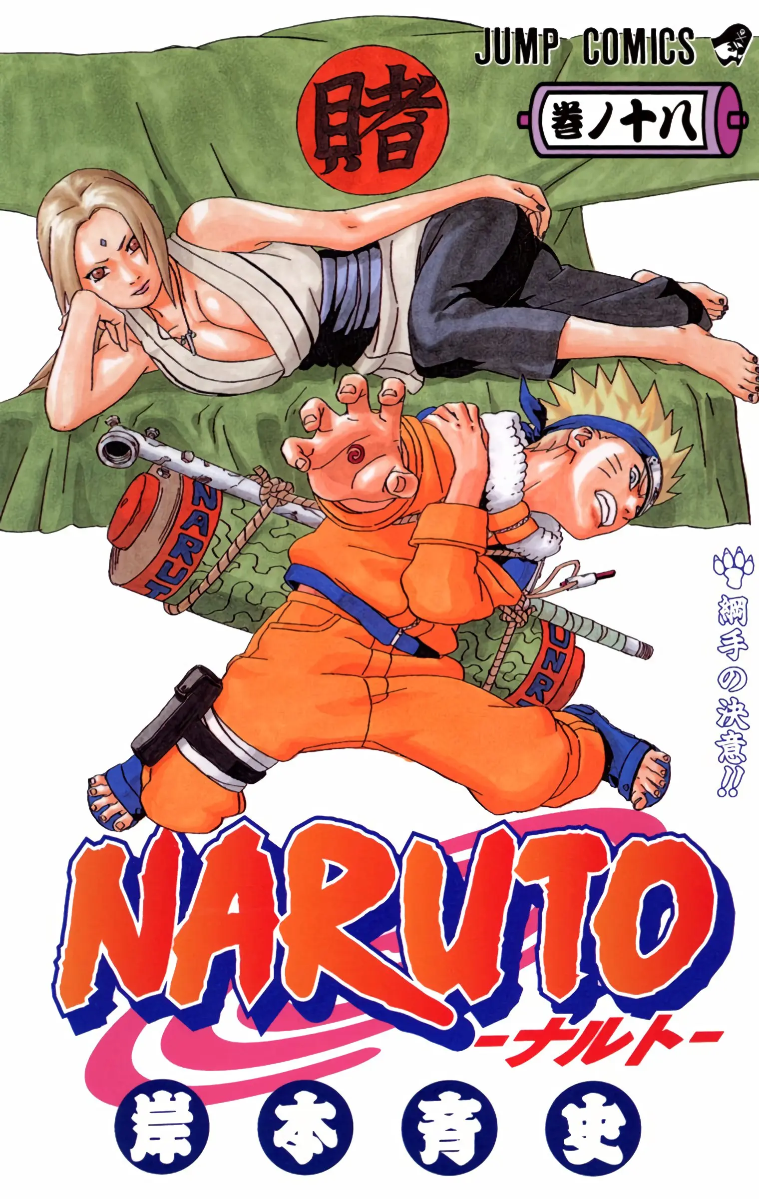 Naruto Colored Manga Online - Chapter 154 - Page 1